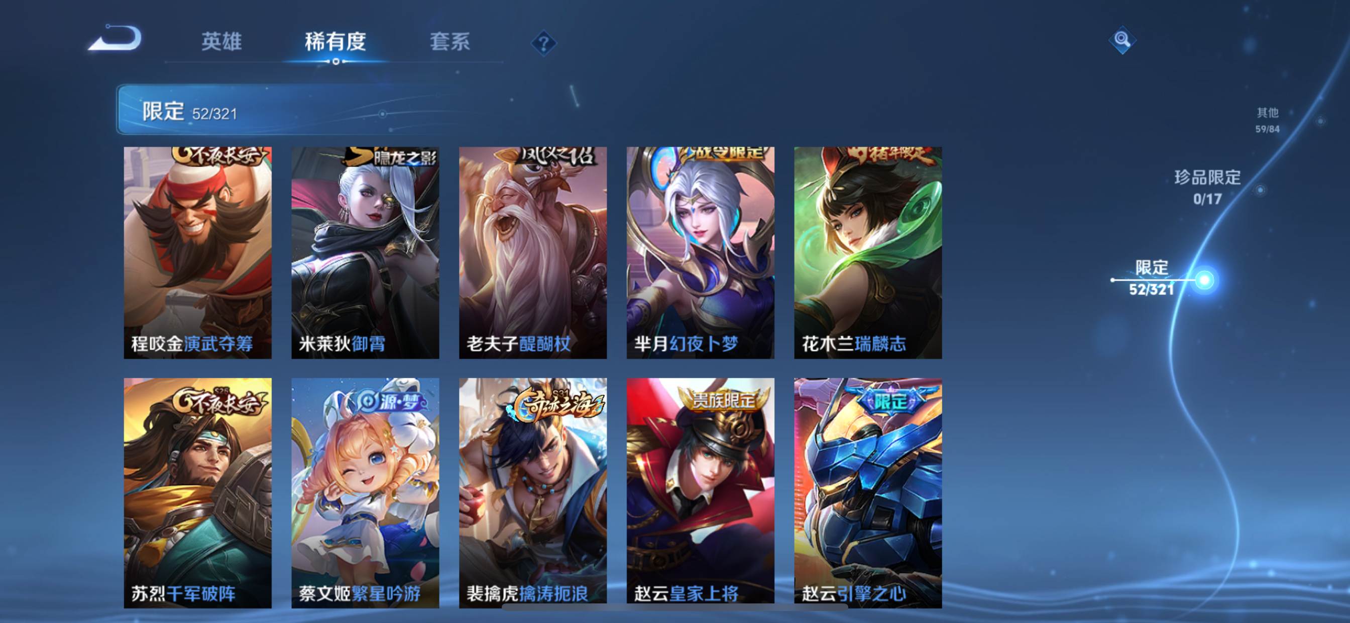 WZKG3109800王者荣耀账号详情图9