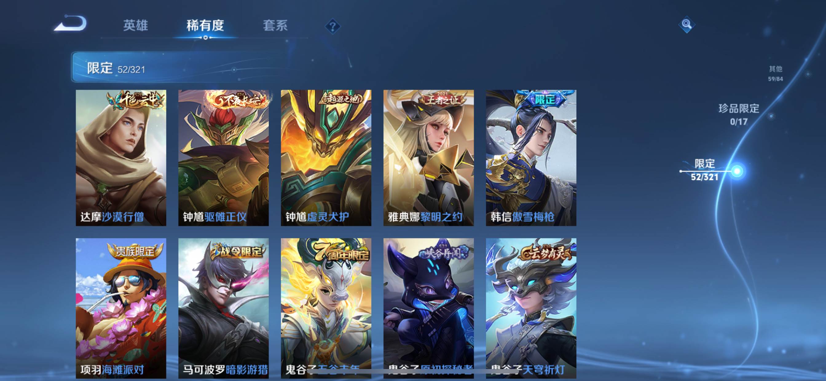 WZKG3109800王者荣耀账号详情图10