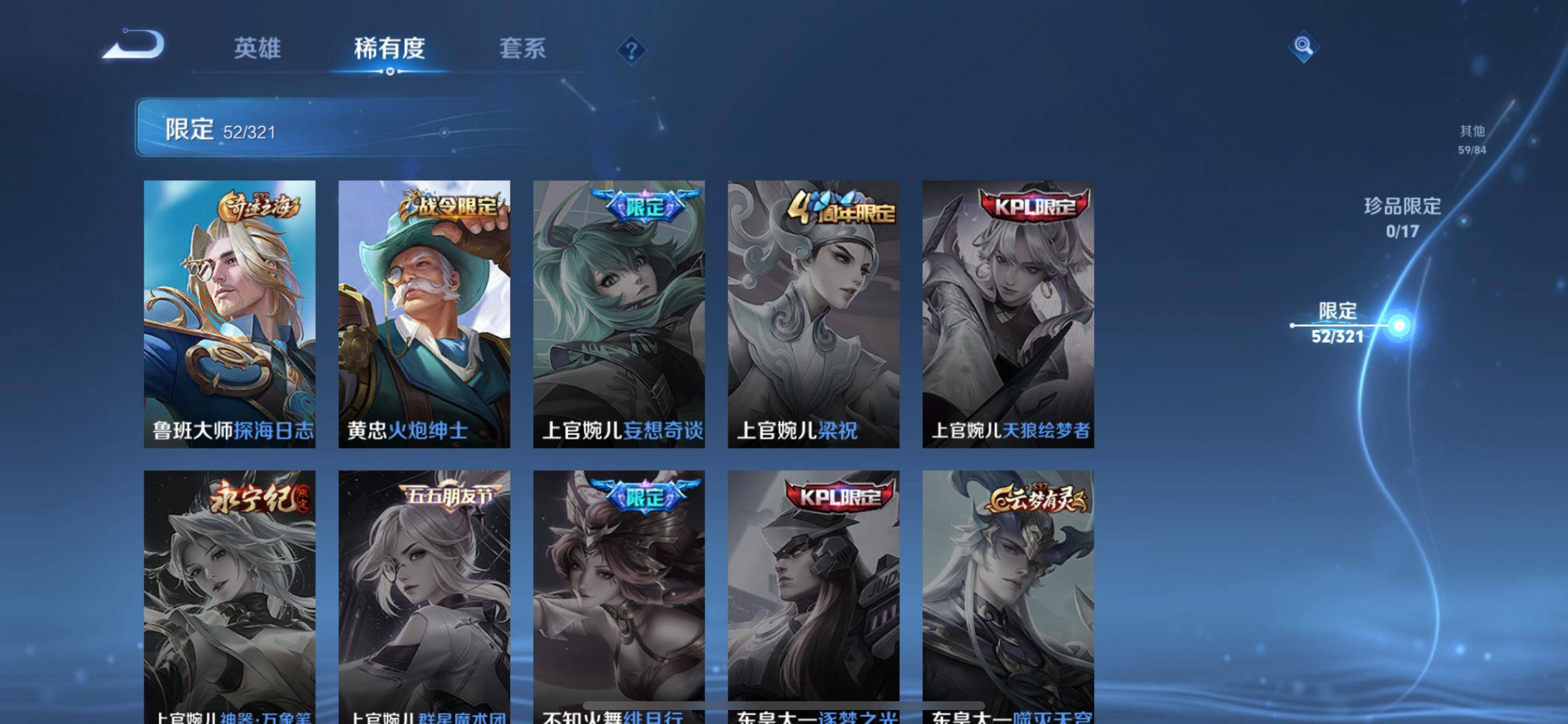 WZKG3109800王者荣耀账号详情图11