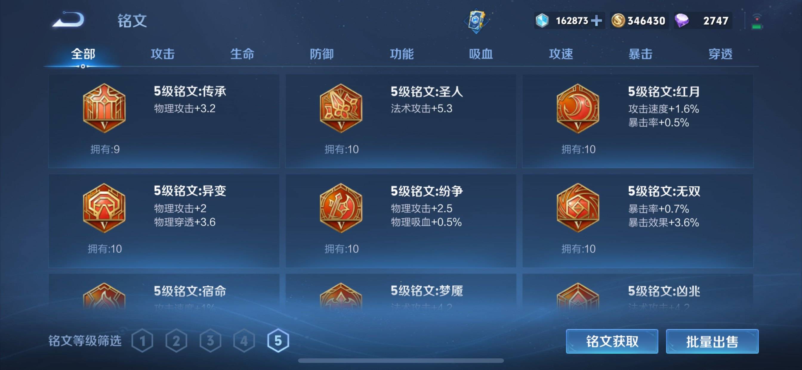 WZKG3109800王者荣耀账号详情图14