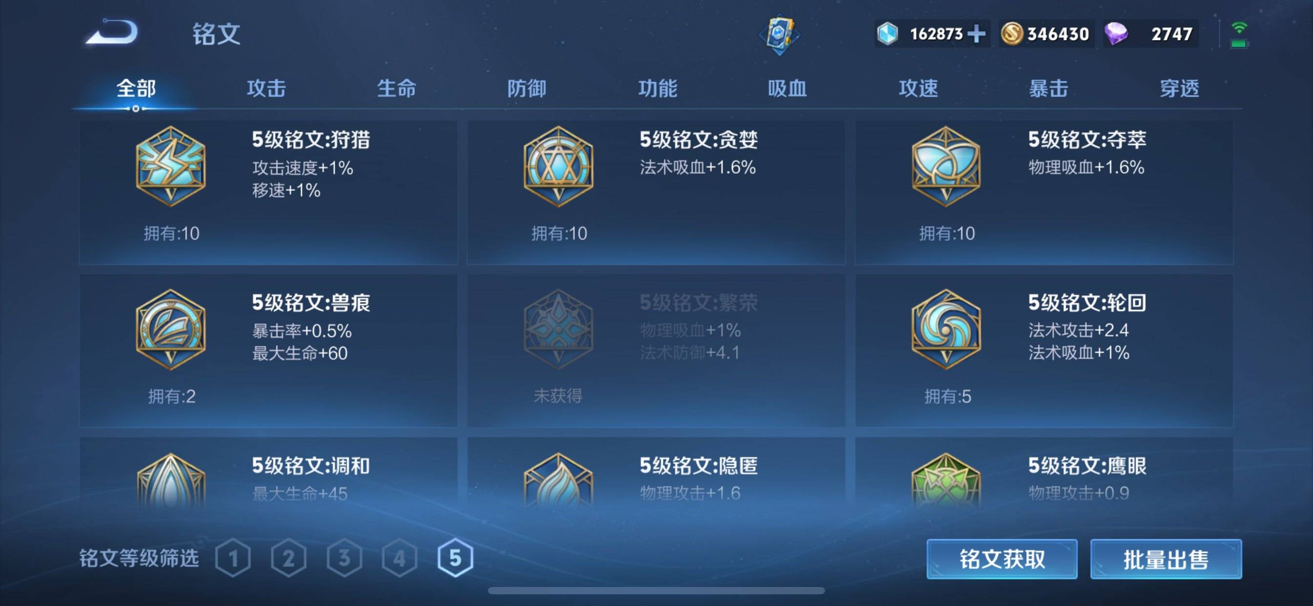 WZKG3109800王者荣耀账号详情图15