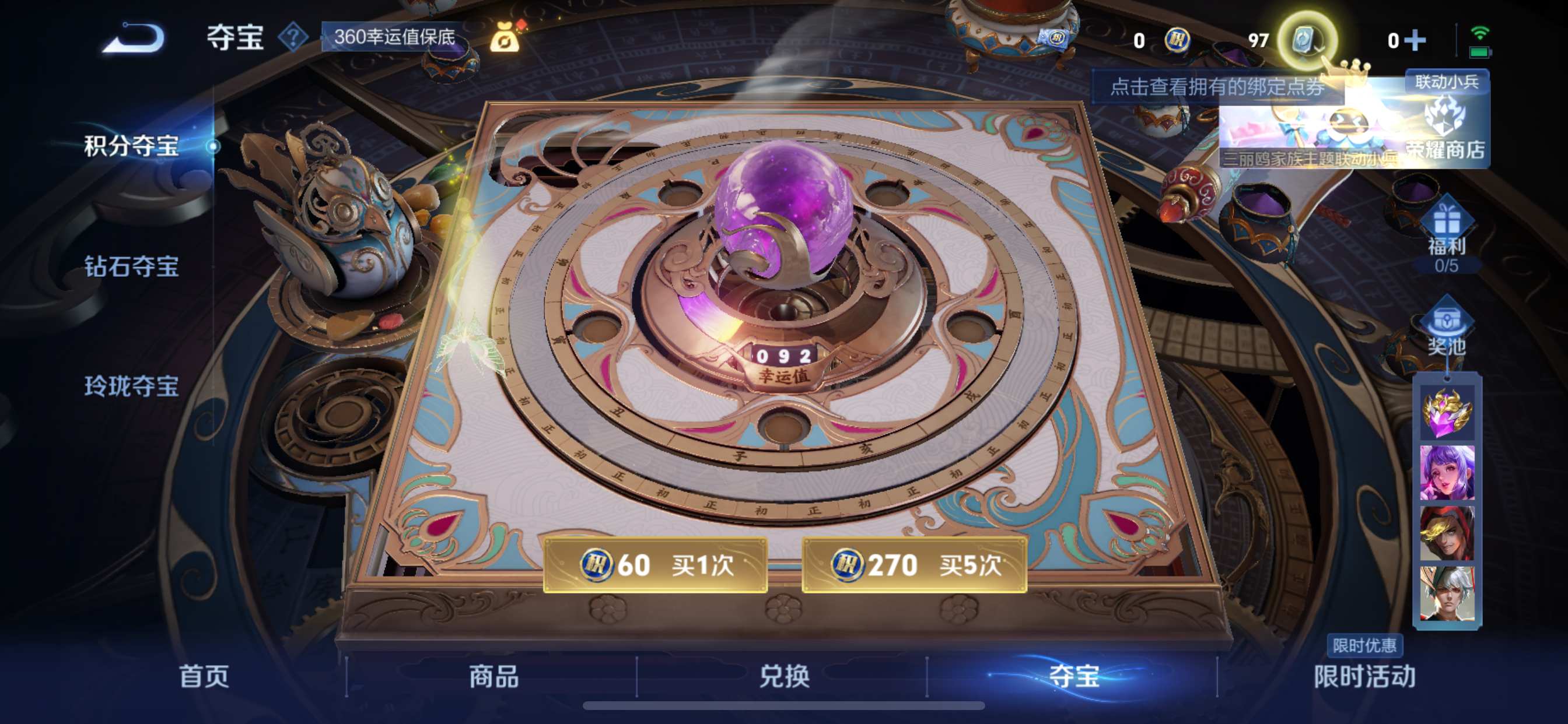 WZKG3109800王者荣耀账号详情图16