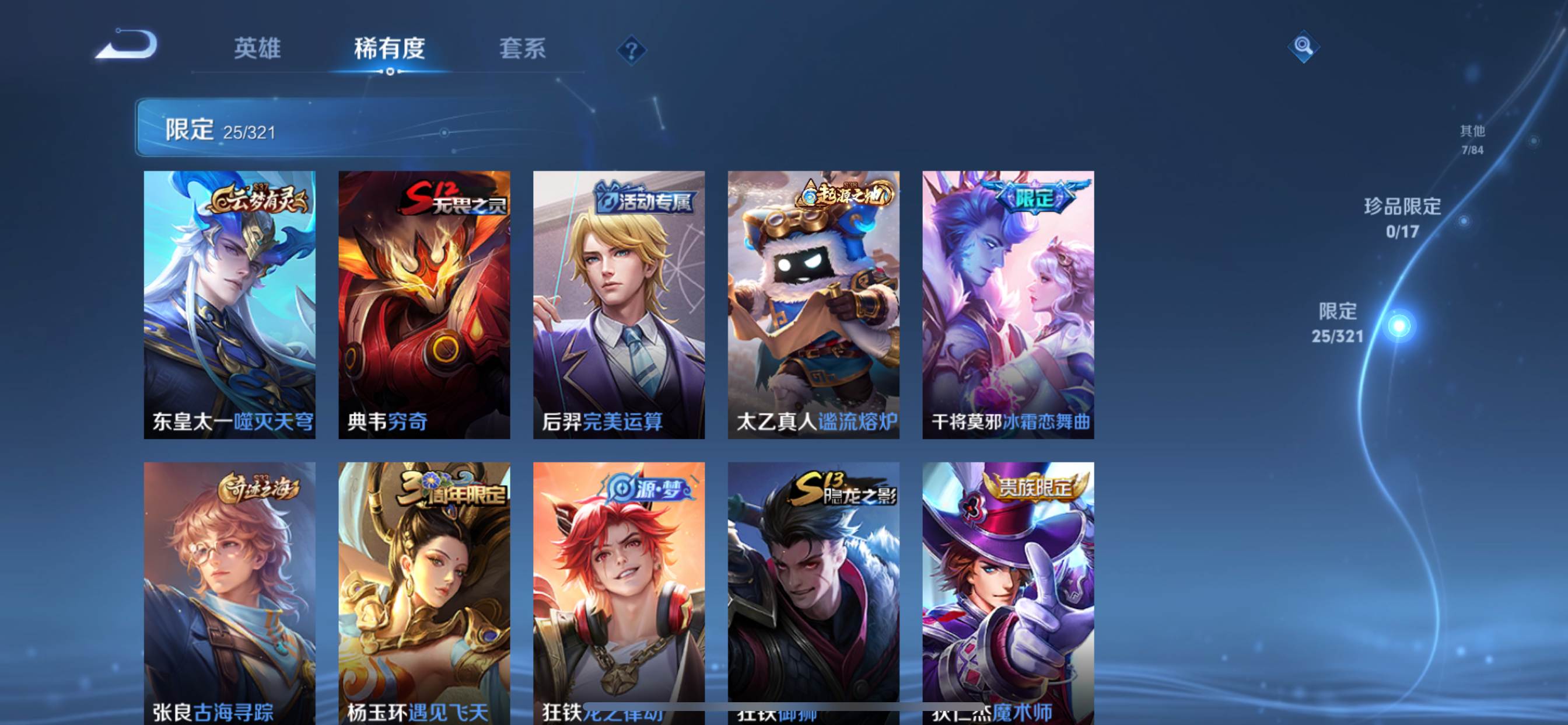 WZKG3109782王者荣耀账号详情图5 WZKG3109782王者荣耀账号详情图5