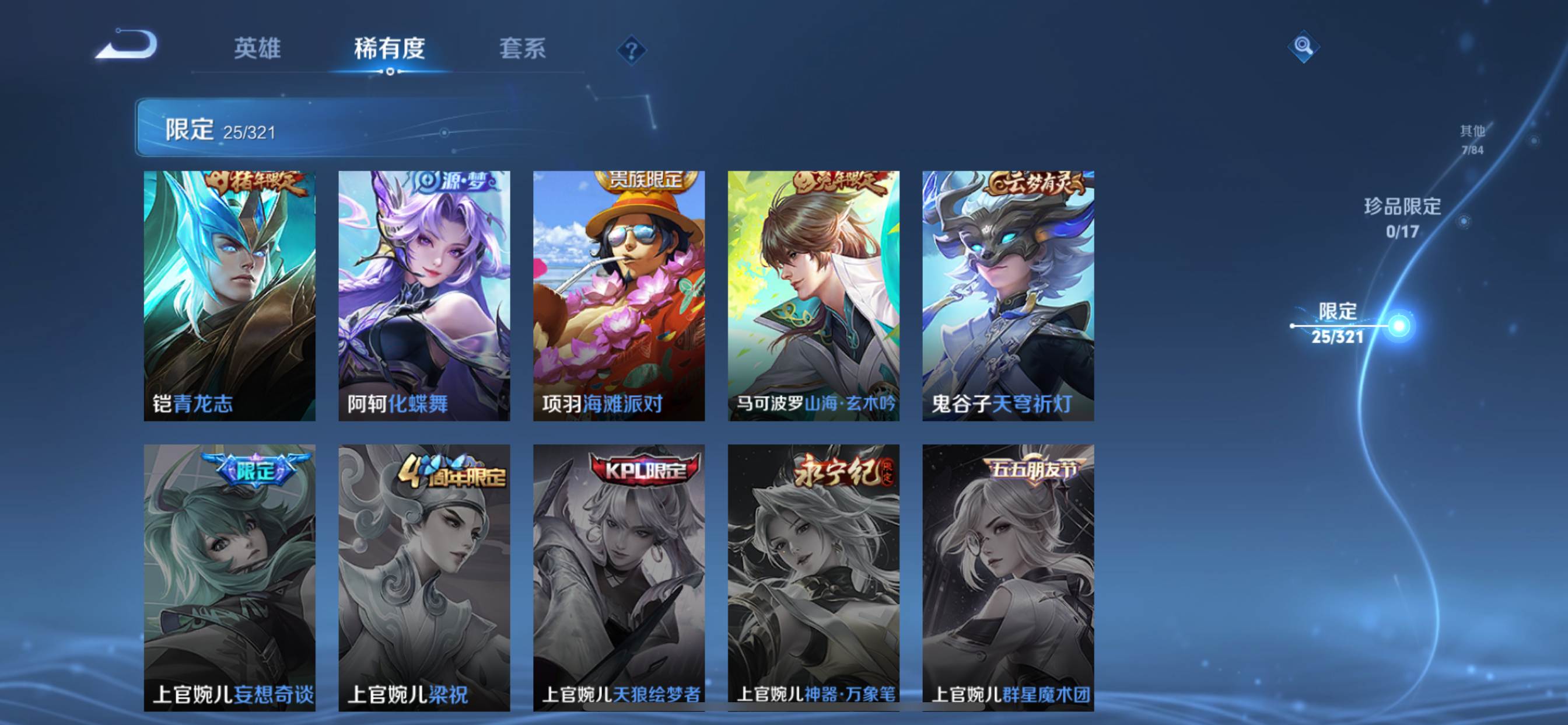 WZKG3109782王者荣耀账号详情图7 WZKG3109782王者荣耀账号详情图7