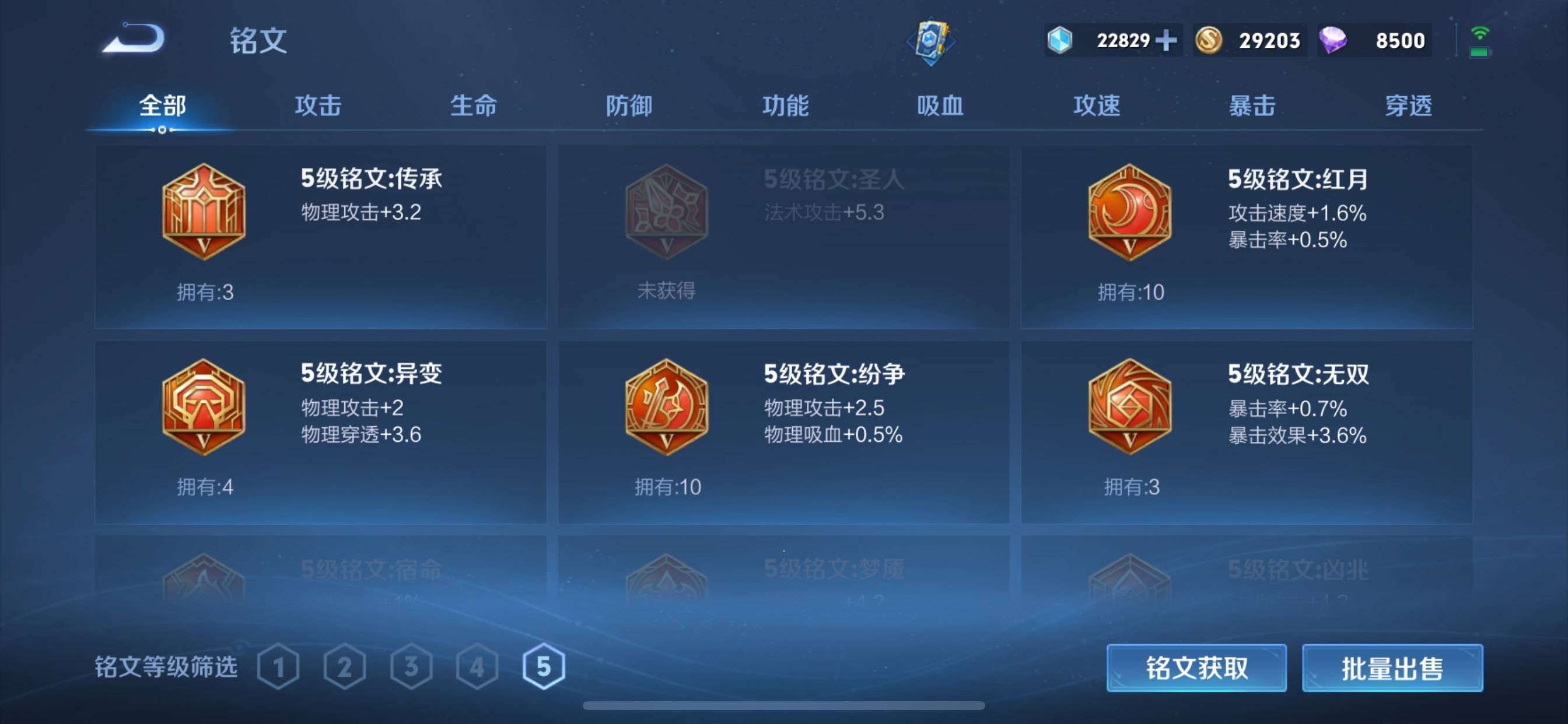 WZKG3109782王者荣耀账号详情图10 WZKG3109782王者荣耀账号详情图10