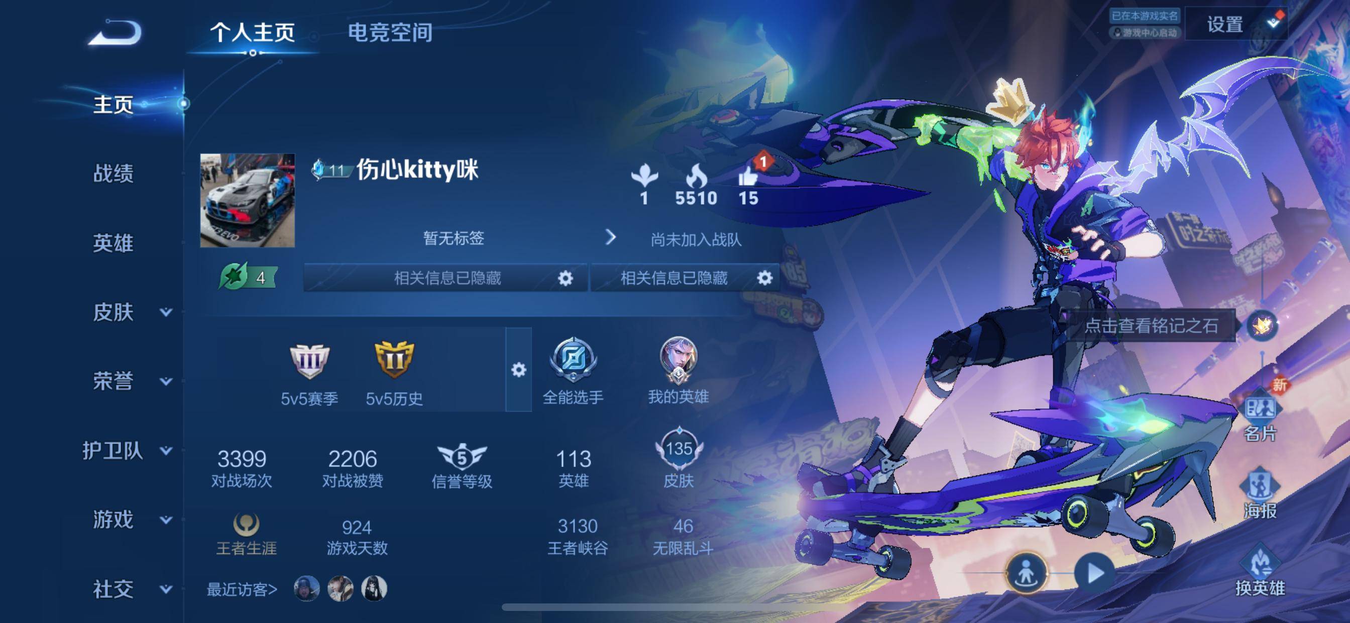 王者荣耀账号苹果QQ苹果Q 【包人脸】 英雄数量:113 皮肤数量:135 贵族等级:贵族V6 时之奇旅孙策 愿照·山河定 愿照·众生和 愿照·九州拓 愿照·岁时盈 冥王哈迪斯 霜北刀 曦玄引女 琥珀纪元男 山