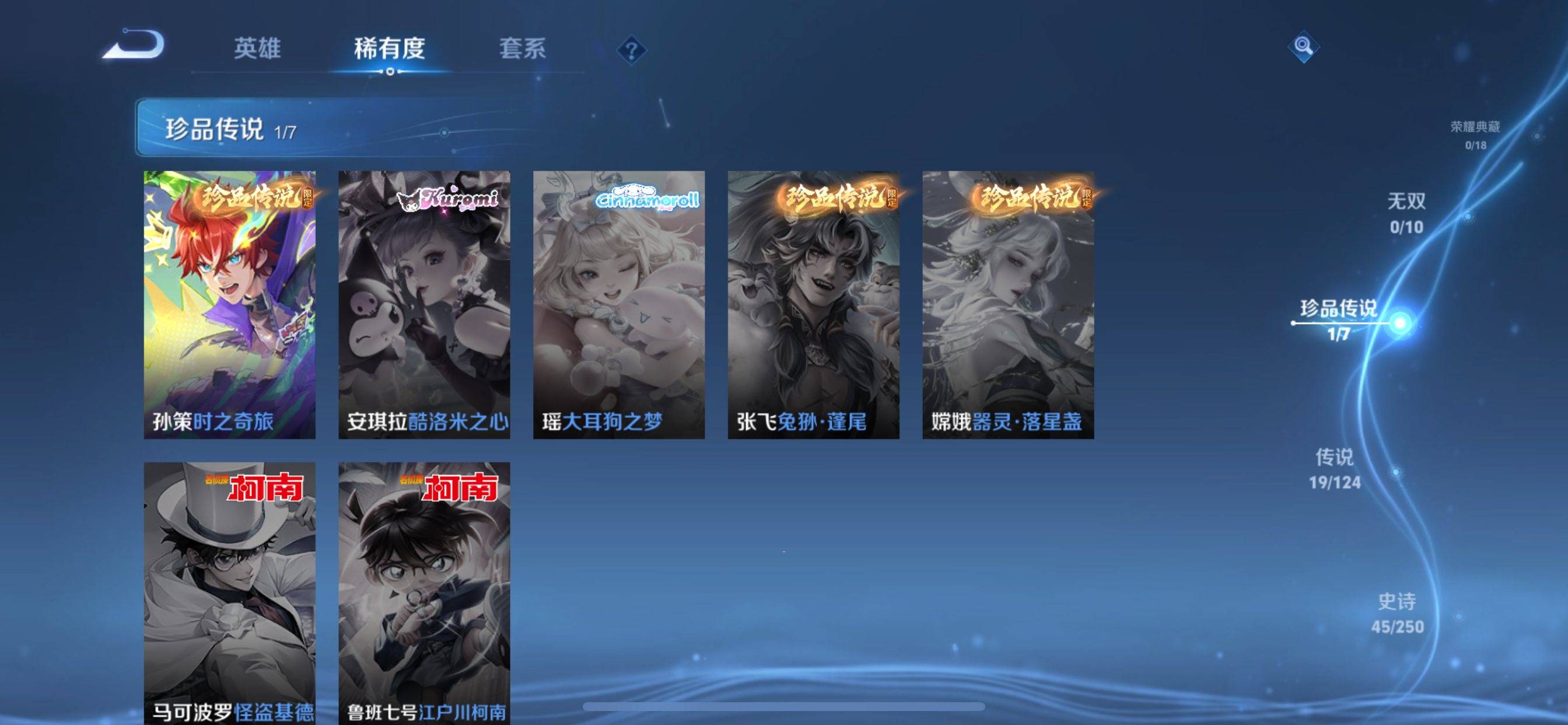 WZKG3109770王者荣耀账号详情图4