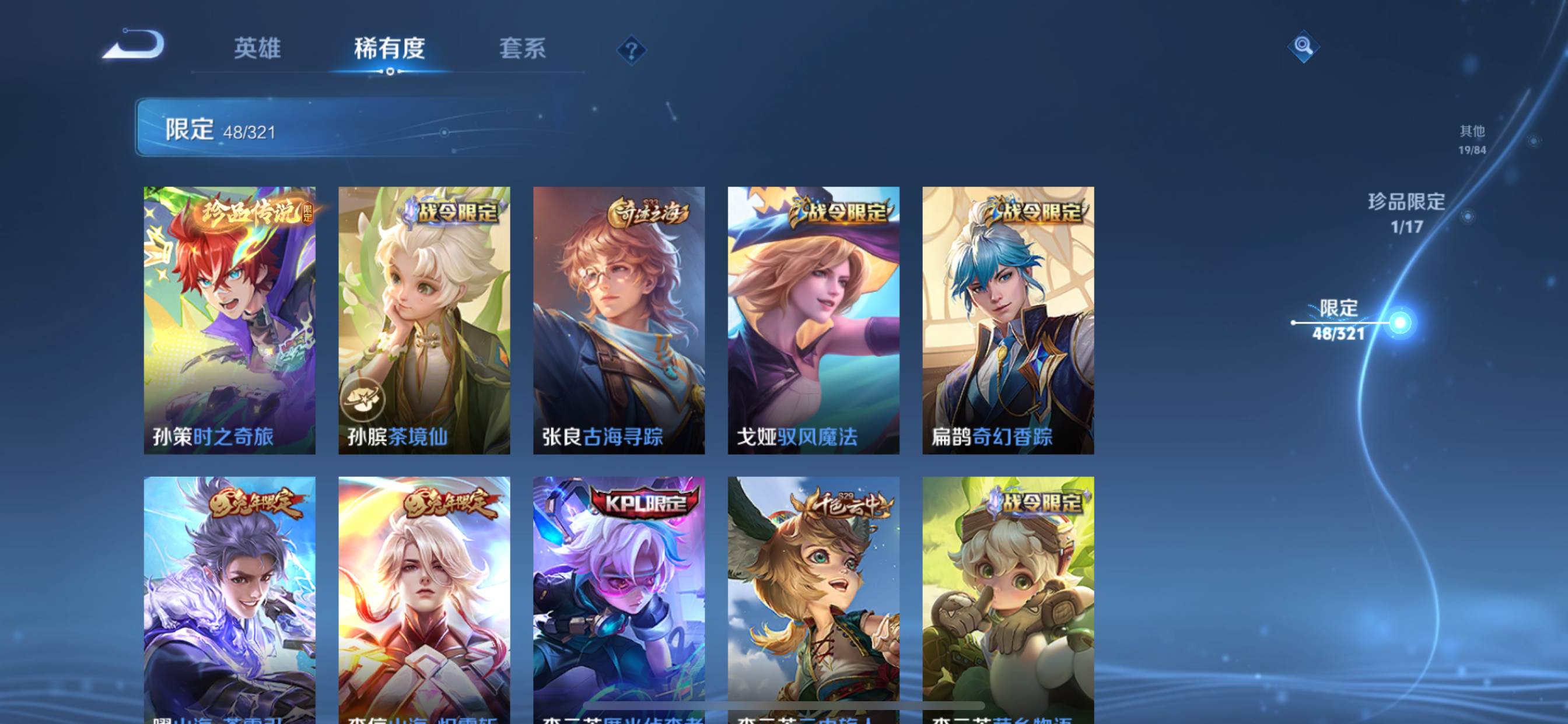 WZKG3109770王者荣耀账号详情图8