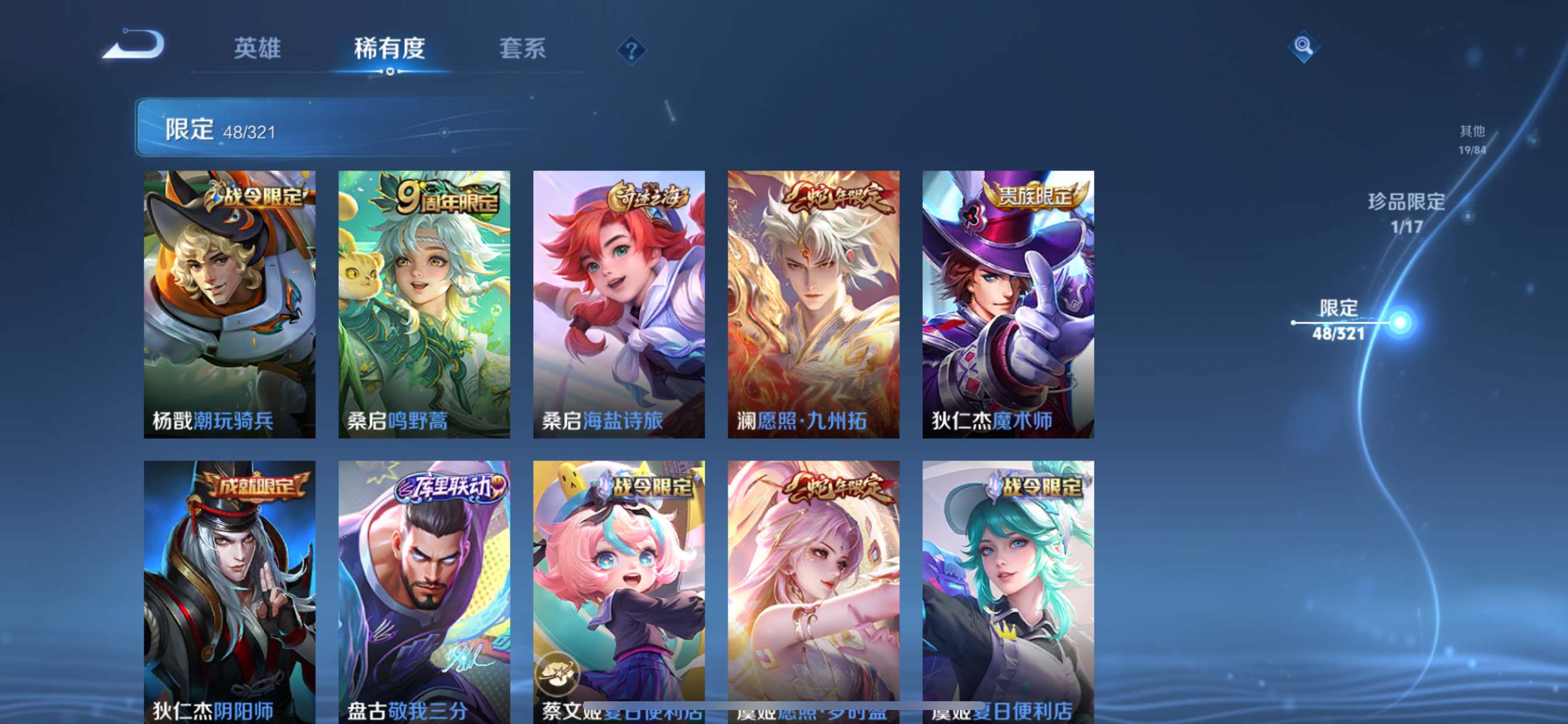 WZKG3109770王者荣耀账号详情图9