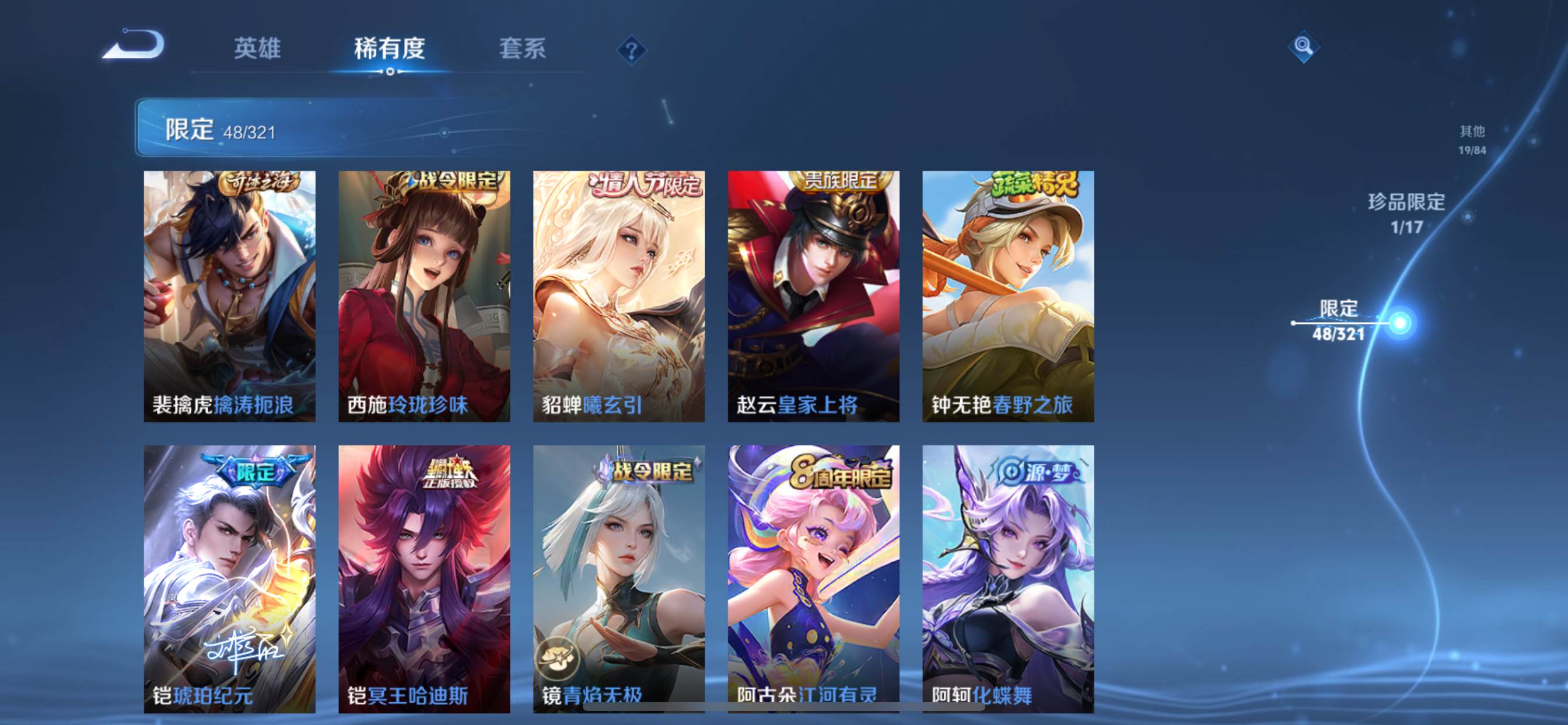WZKG3109770王者荣耀账号详情图10