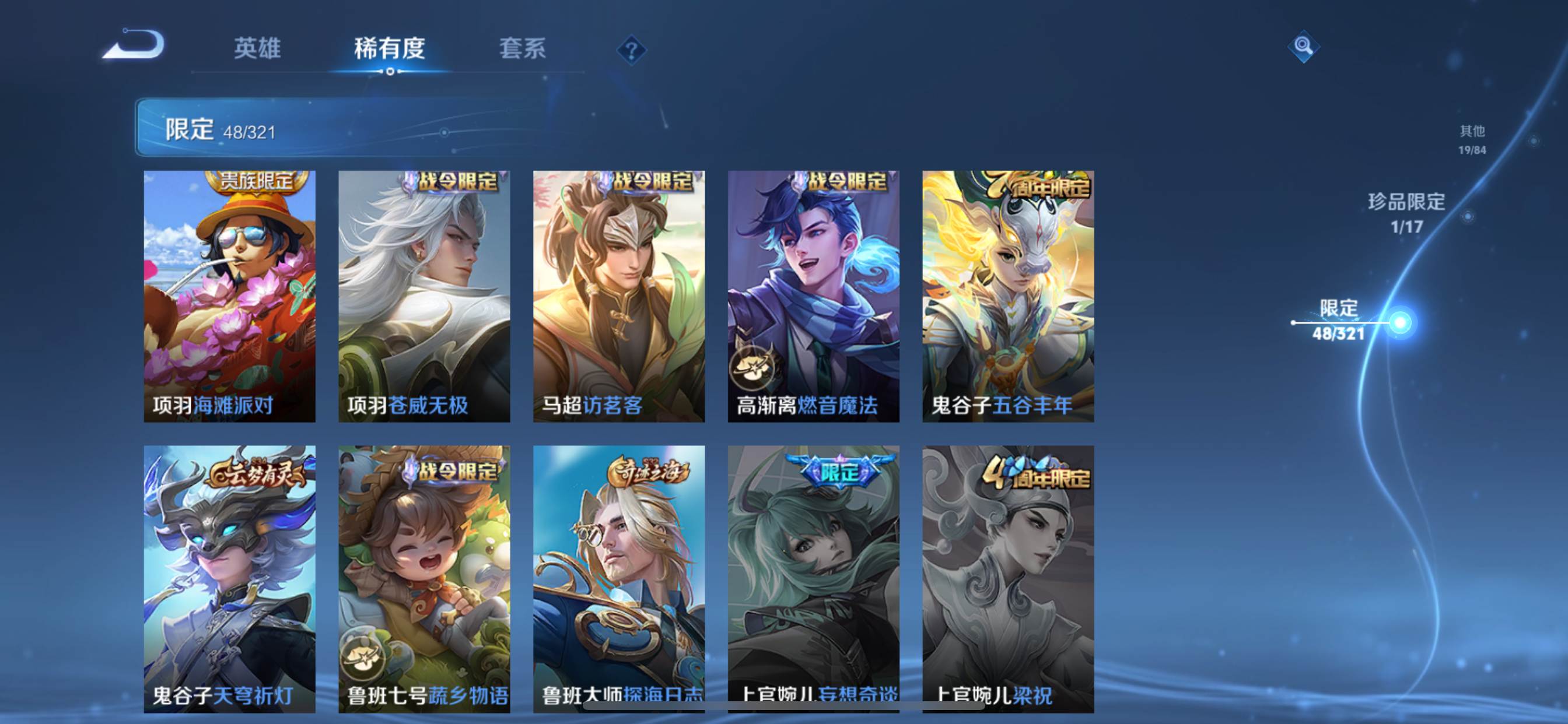 WZKG3109770王者荣耀账号详情图11