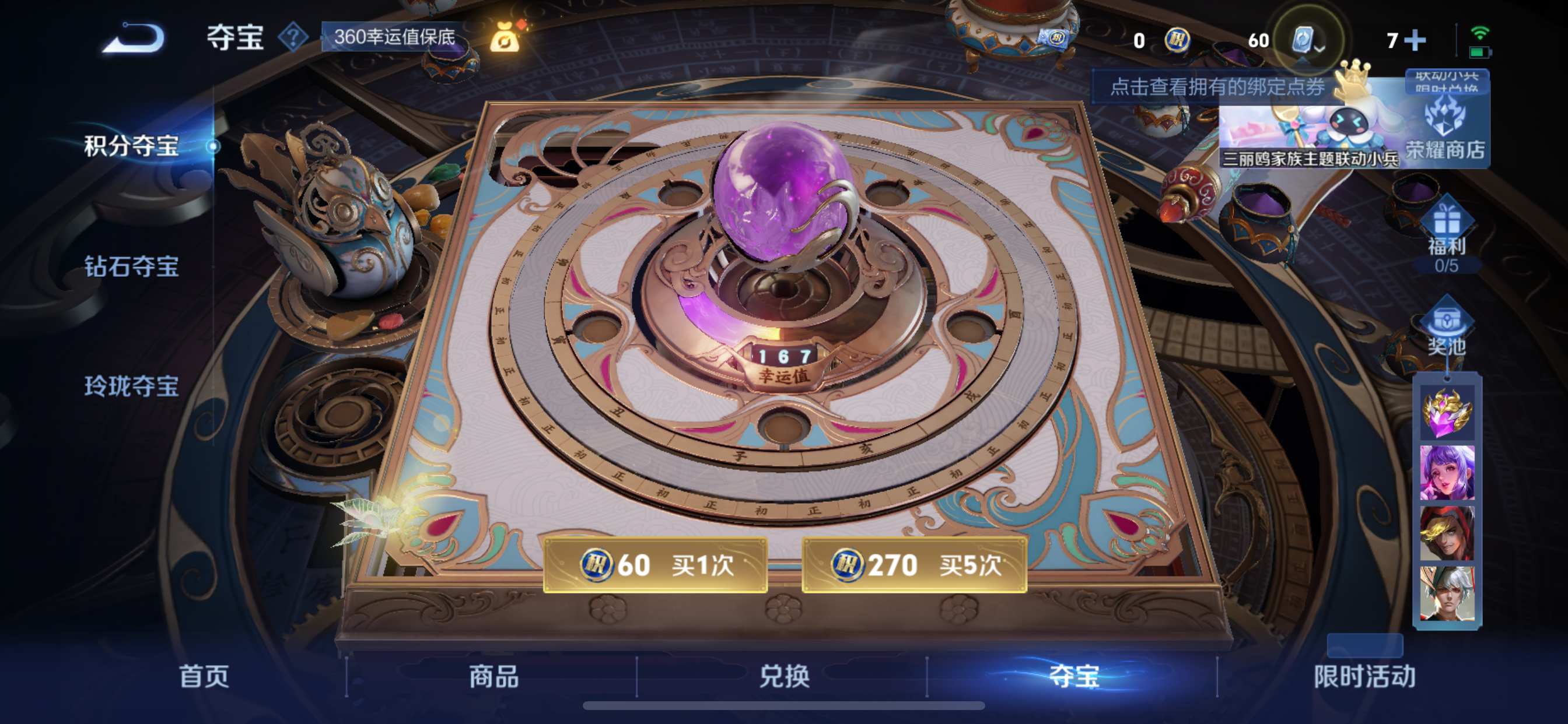 WZKG3109770王者荣耀账号详情图16