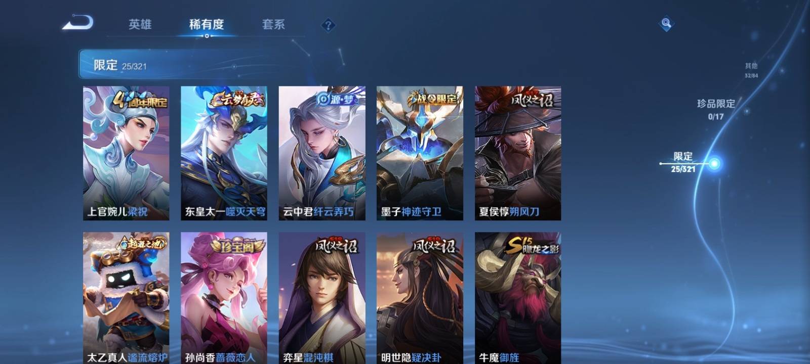 WZKG3131654王者荣耀账号详情图4 WZKG3131654王者荣耀账号详情图4