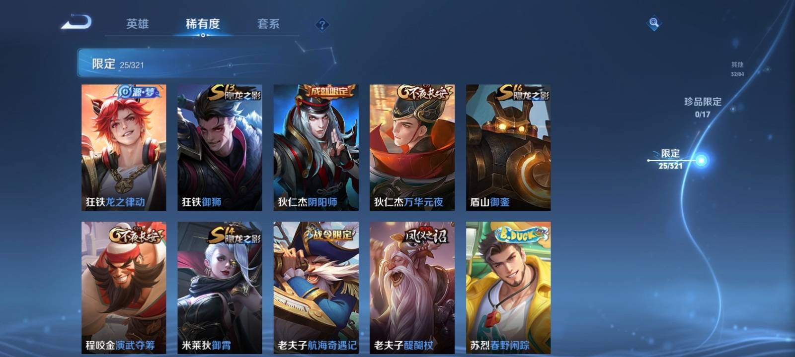 WZKG3131654王者荣耀账号详情图5 WZKG3131654王者荣耀账号详情图5