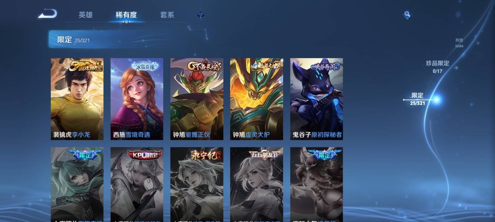 WZKG3131654王者荣耀账号详情图6 WZKG3131654王者荣耀账号详情图6