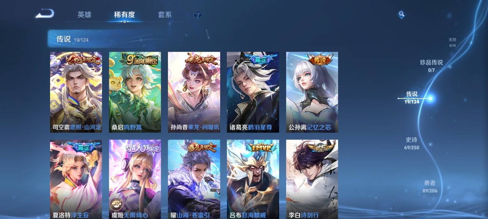 WZQM3153719王者荣耀账号详情图3 WZQM3153719王者荣耀账号详情图3