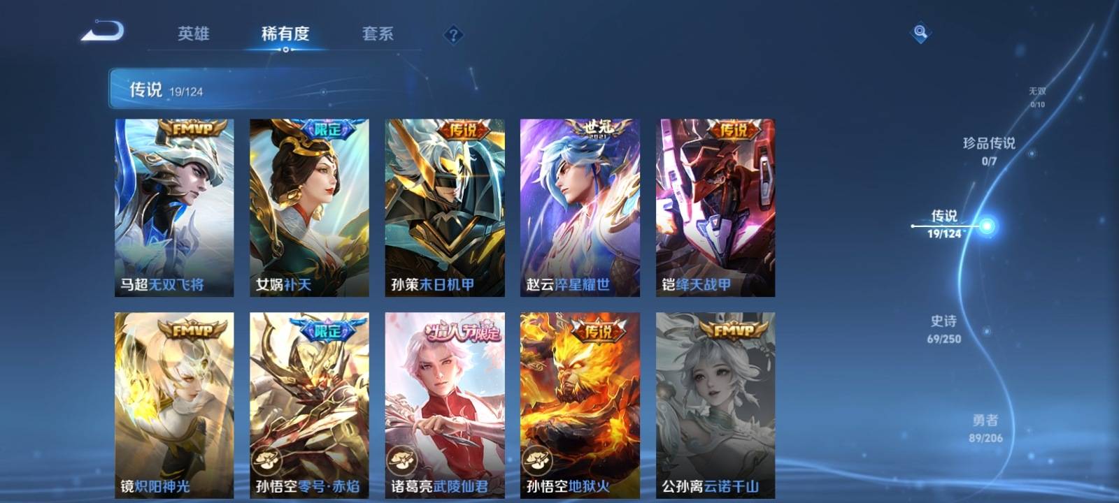 WZQM3153719王者荣耀账号详情图4 WZQM3153719王者荣耀账号详情图4