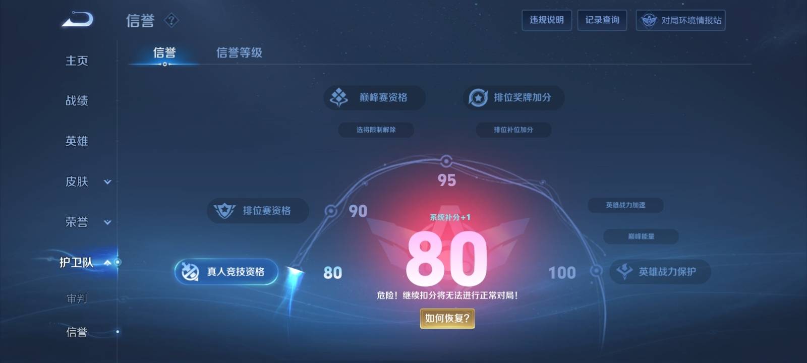 WZQM3153719王者荣耀账号详情图5 WZQM3153719王者荣耀账号详情图5