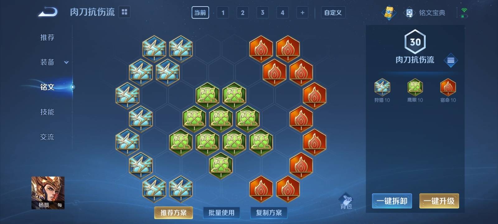 WZQM3153719王者荣耀账号详情图7 WZQM3153719王者荣耀账号详情图7