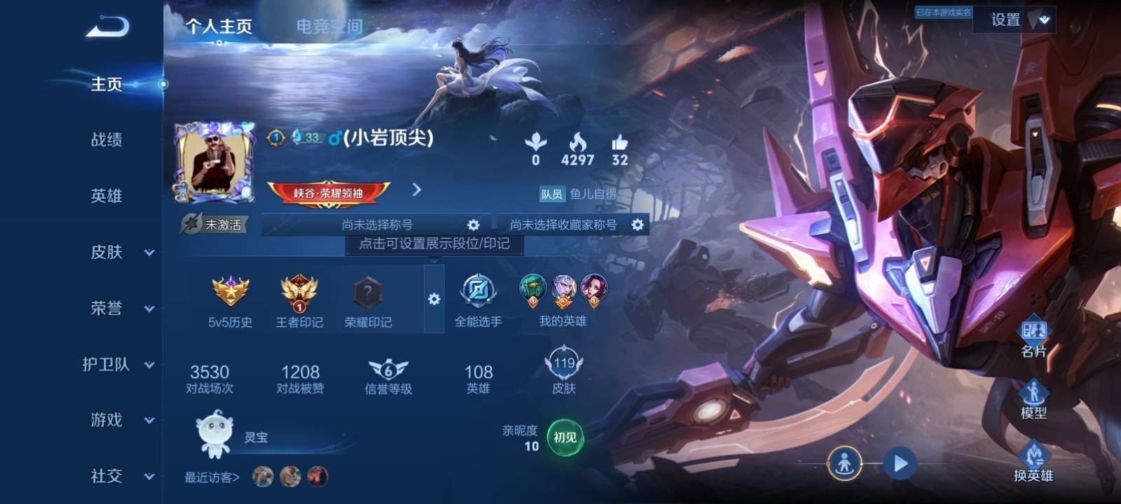 王者荣耀账号安卓QQ安卓Q 【包人脸】 英雄数量:108 皮肤数量:119 贵族等级:贵族V6 降魔 绛天战甲 超时空战士女 特工魅影 黄金分割率 水晶猎龙者 星界游侠 无心 五谷丰年 冰冠公主 遇见飞天 末日