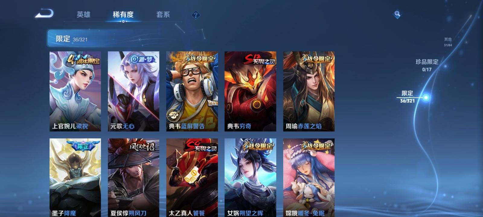 WZKG3114956王者荣耀账号详情图5 WZKG3114956王者荣耀账号详情图5