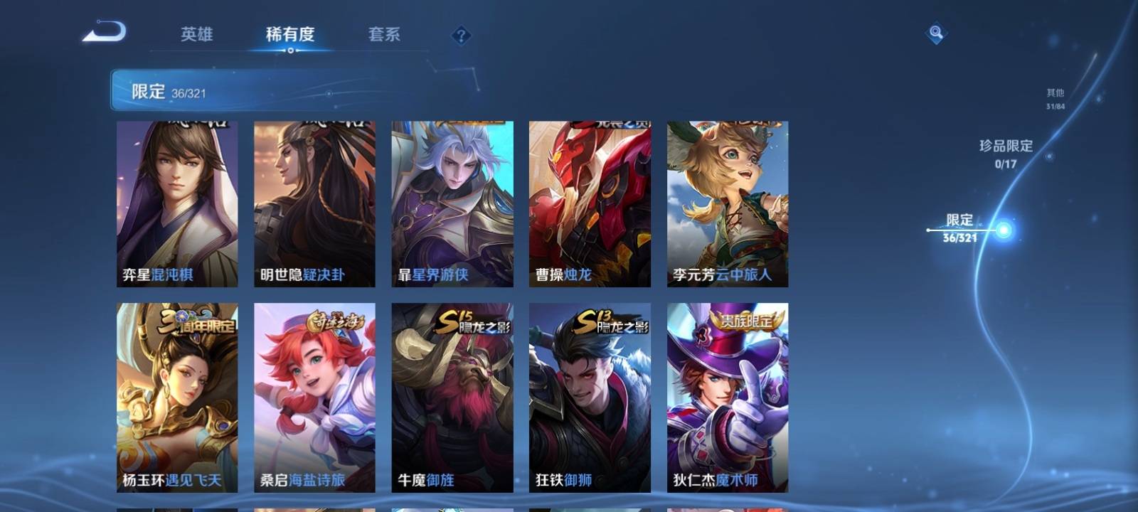 WZKG3114956王者荣耀账号详情图6 WZKG3114956王者荣耀账号详情图6