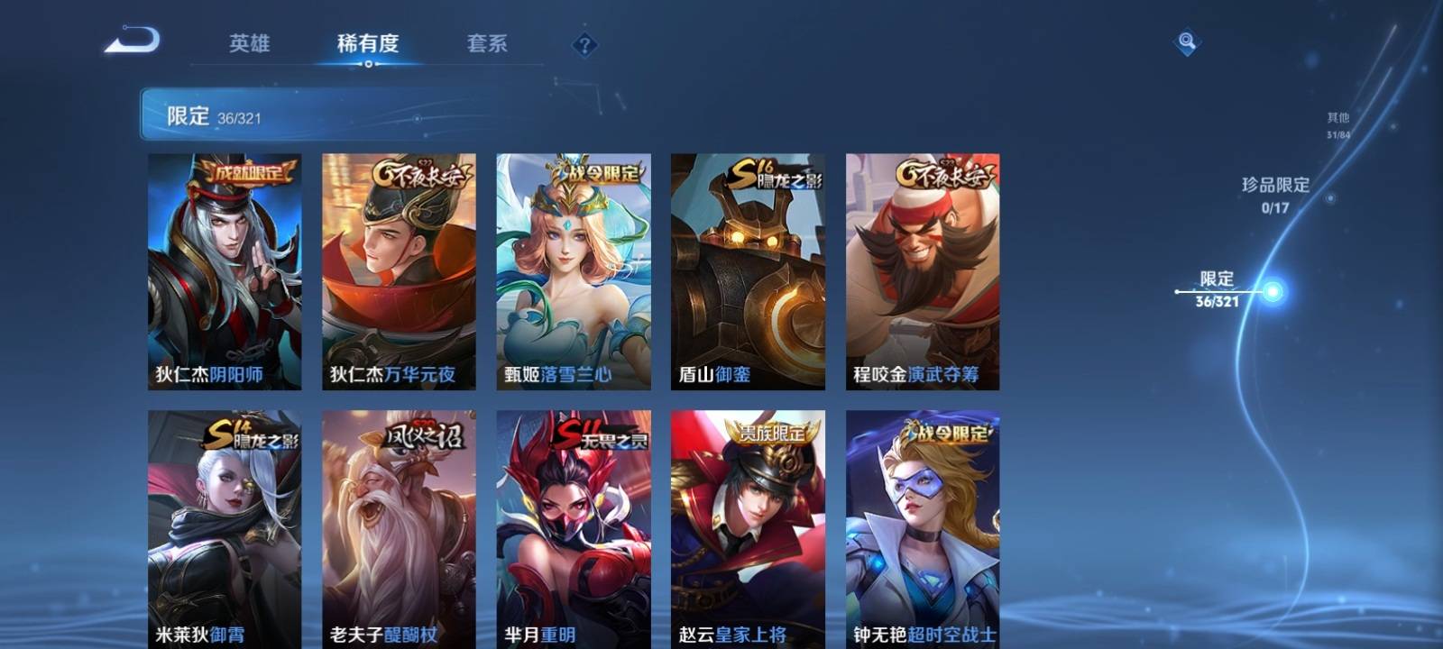 WZKG3114956王者荣耀账号详情图7 WZKG3114956王者荣耀账号详情图7