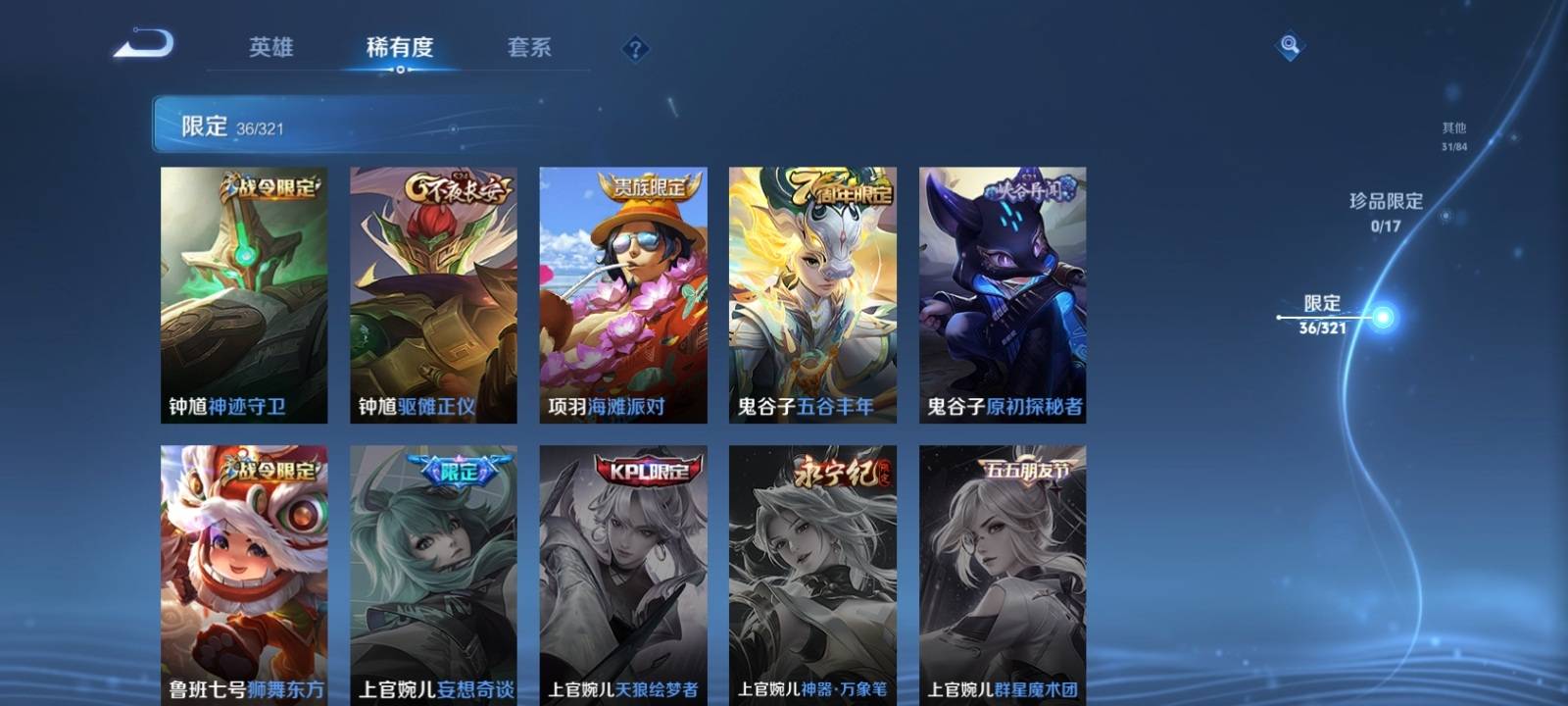 WZKG3114956王者荣耀账号详情图8 WZKG3114956王者荣耀账号详情图8