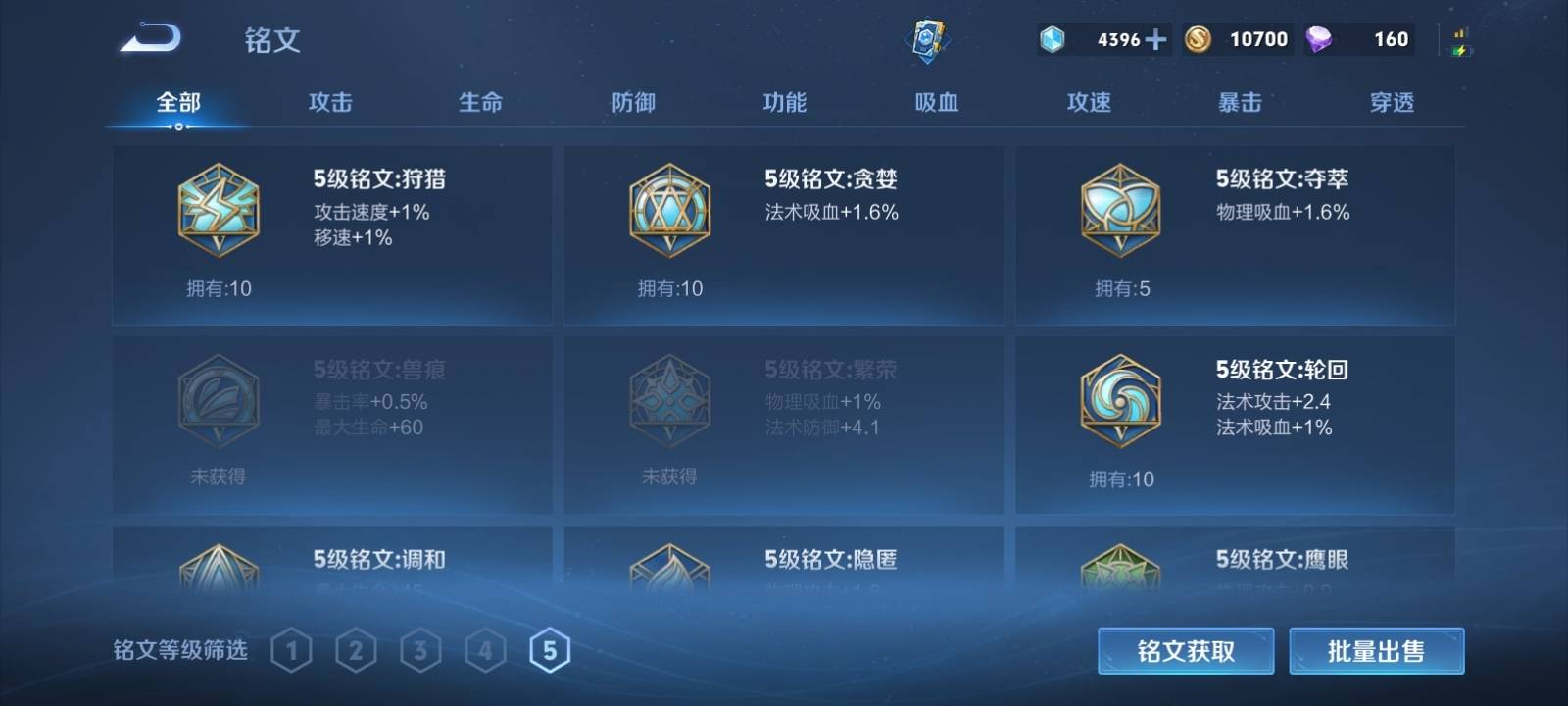 WZKG3114956王者荣耀账号详情图12 WZKG3114956王者荣耀账号详情图12