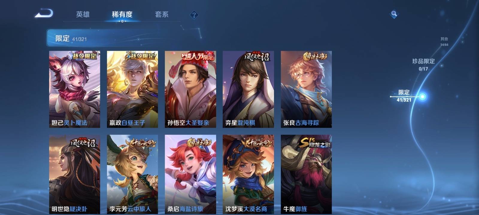 WZKG3109775王者荣耀账号详情图6 WZKG3109775王者荣耀账号详情图6