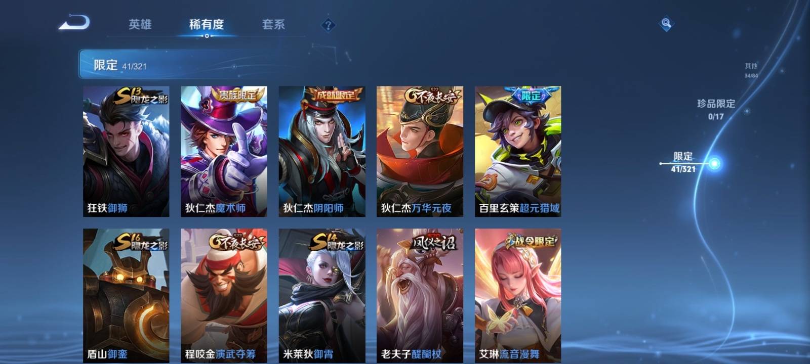 WZKG3109775王者荣耀账号详情图7 WZKG3109775王者荣耀账号详情图7