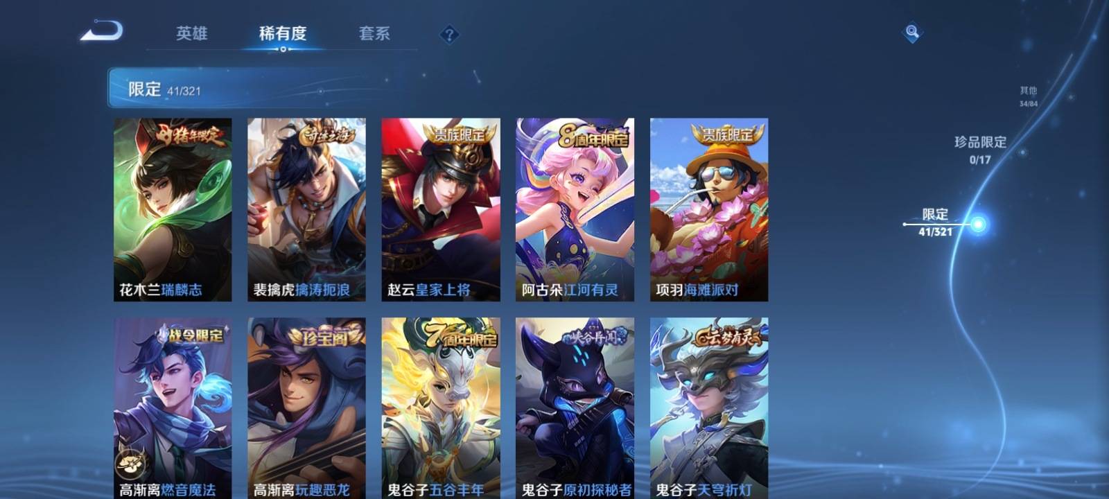 WZKG3109775王者荣耀账号详情图8 WZKG3109775王者荣耀账号详情图8