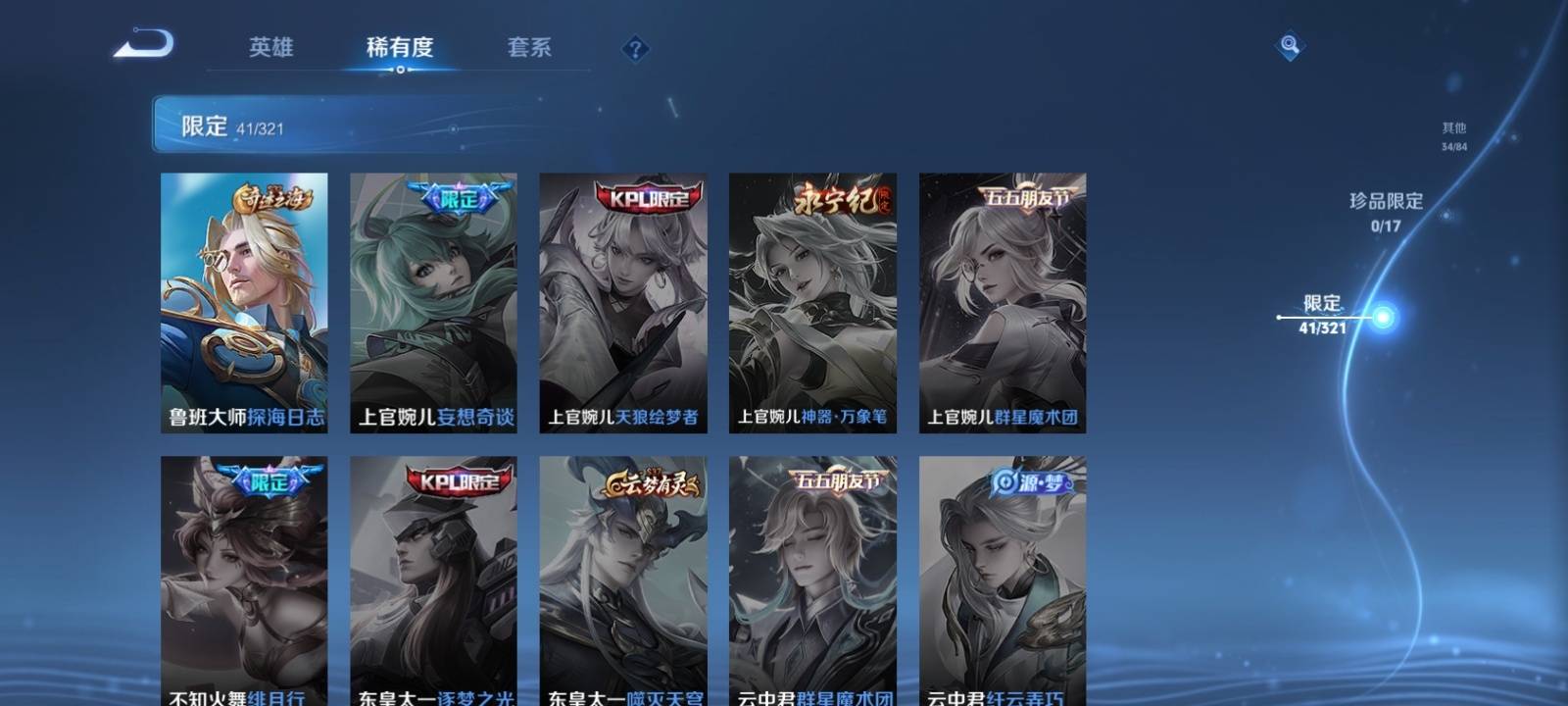 WZKG3109775王者荣耀账号详情图9 WZKG3109775王者荣耀账号详情图9
