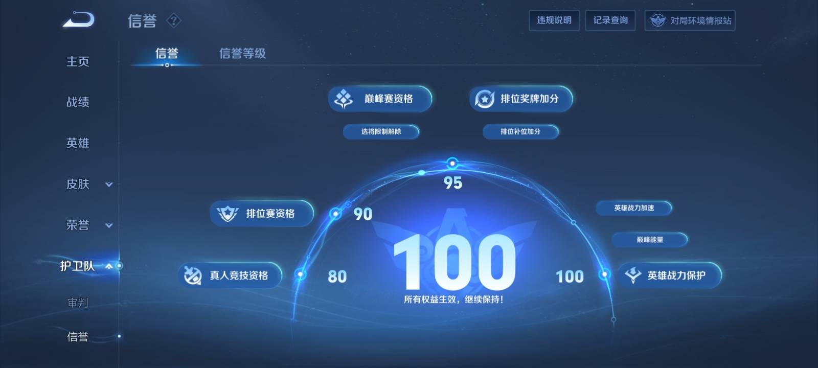 WZKG3109775王者荣耀账号详情图10 WZKG3109775王者荣耀账号详情图10