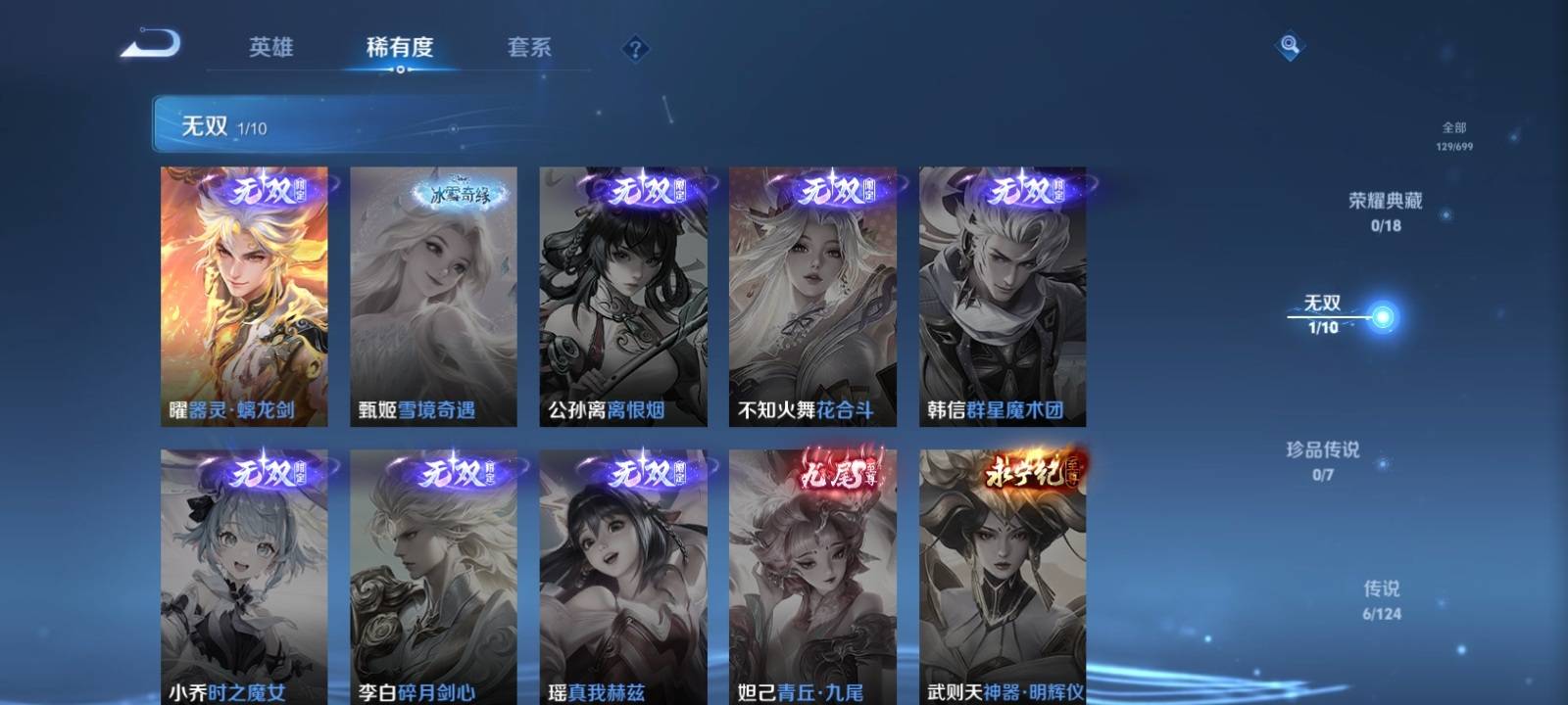 WZKG3114955王者荣耀账号详情图4 WZKG3114955王者荣耀账号详情图4
