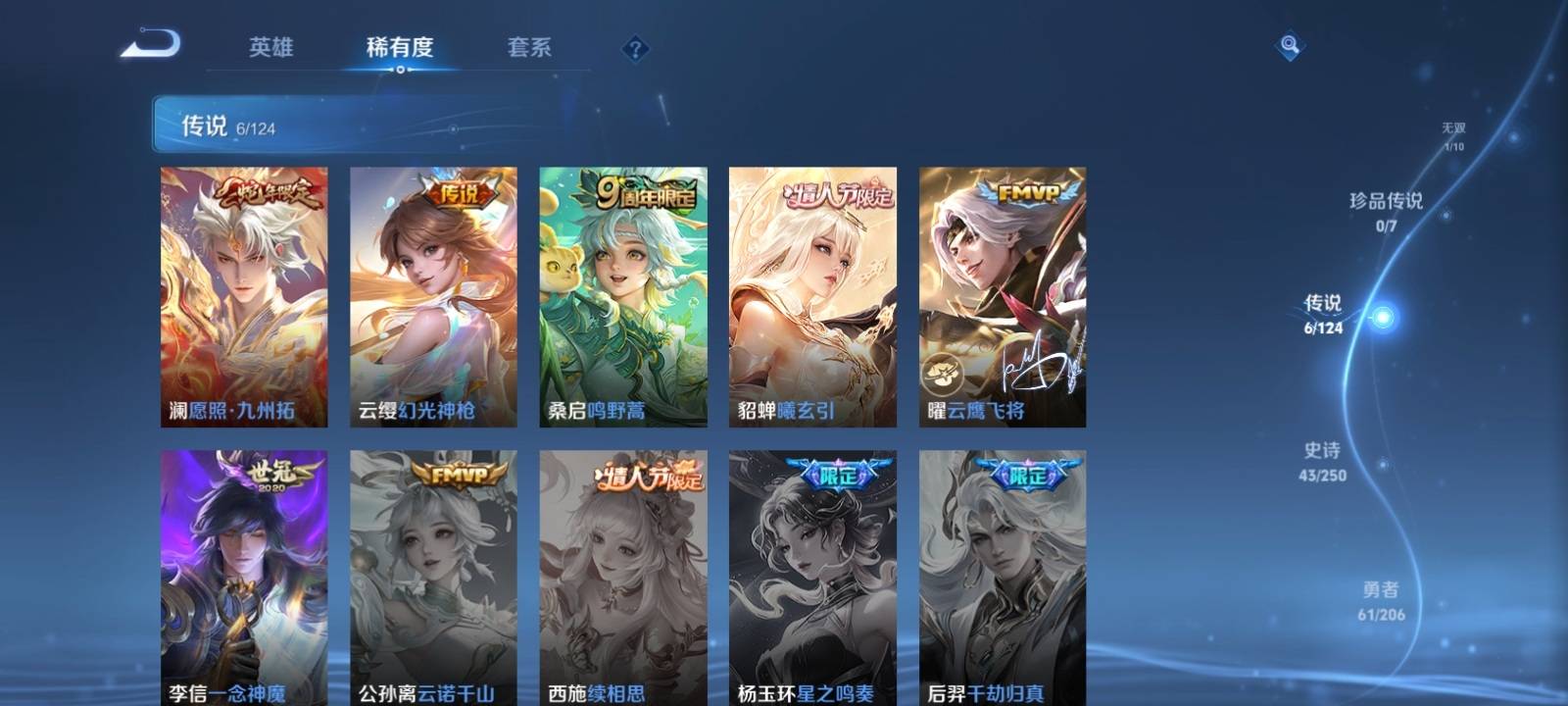 WZKG3114955王者荣耀账号详情图5 WZKG3114955王者荣耀账号详情图5