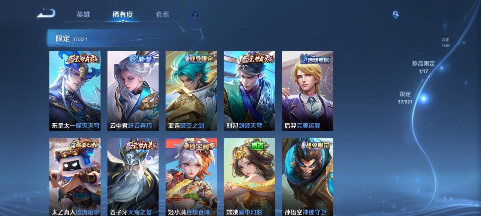 WZKG3114955王者荣耀账号详情图6 WZKG3114955王者荣耀账号详情图6