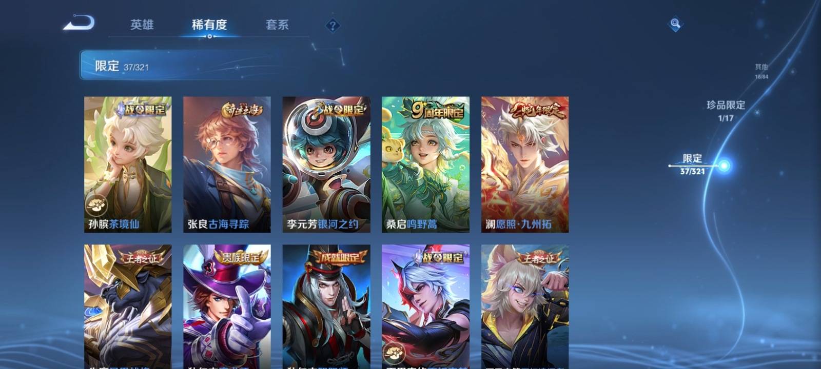 WZKG3114955王者荣耀账号详情图7 WZKG3114955王者荣耀账号详情图7