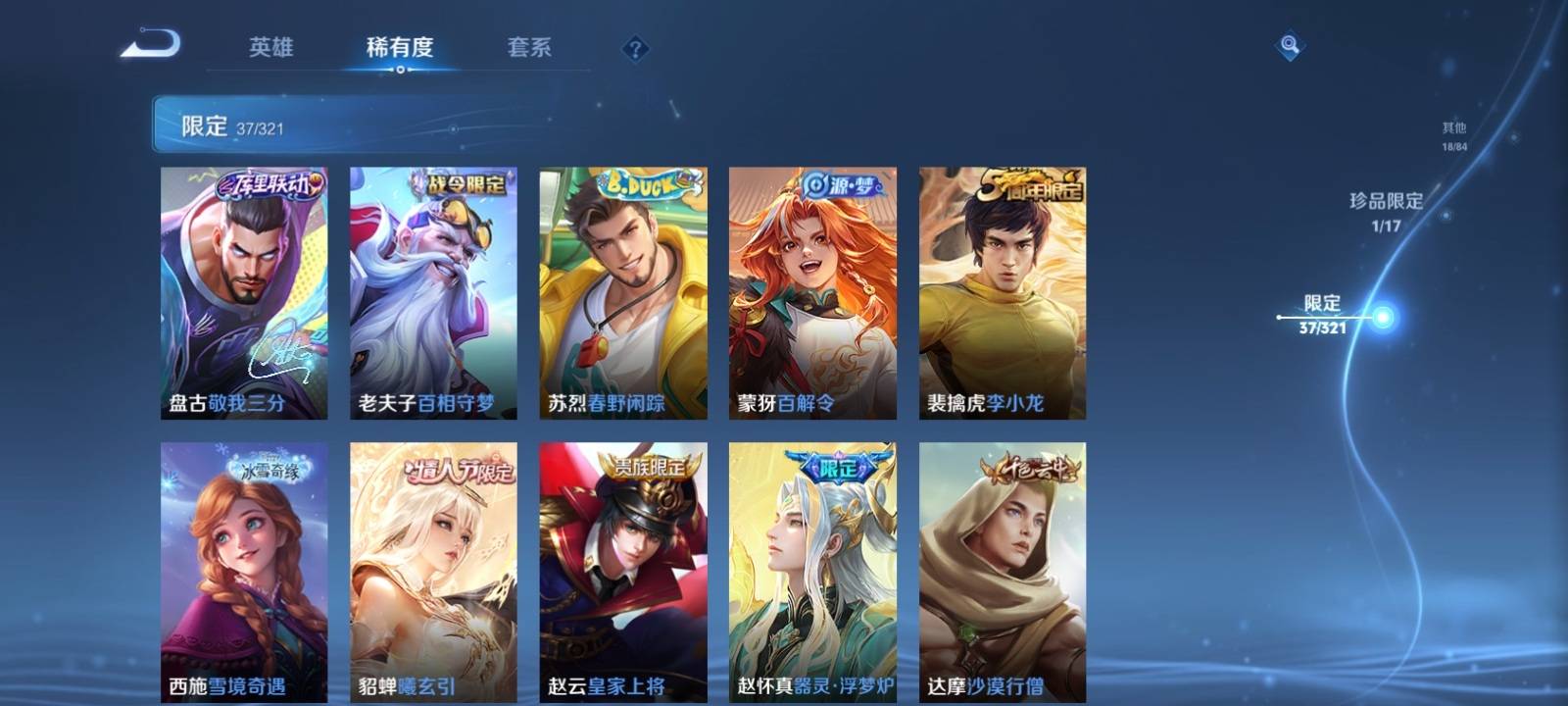 WZKG3114955王者荣耀账号详情图8 WZKG3114955王者荣耀账号详情图8