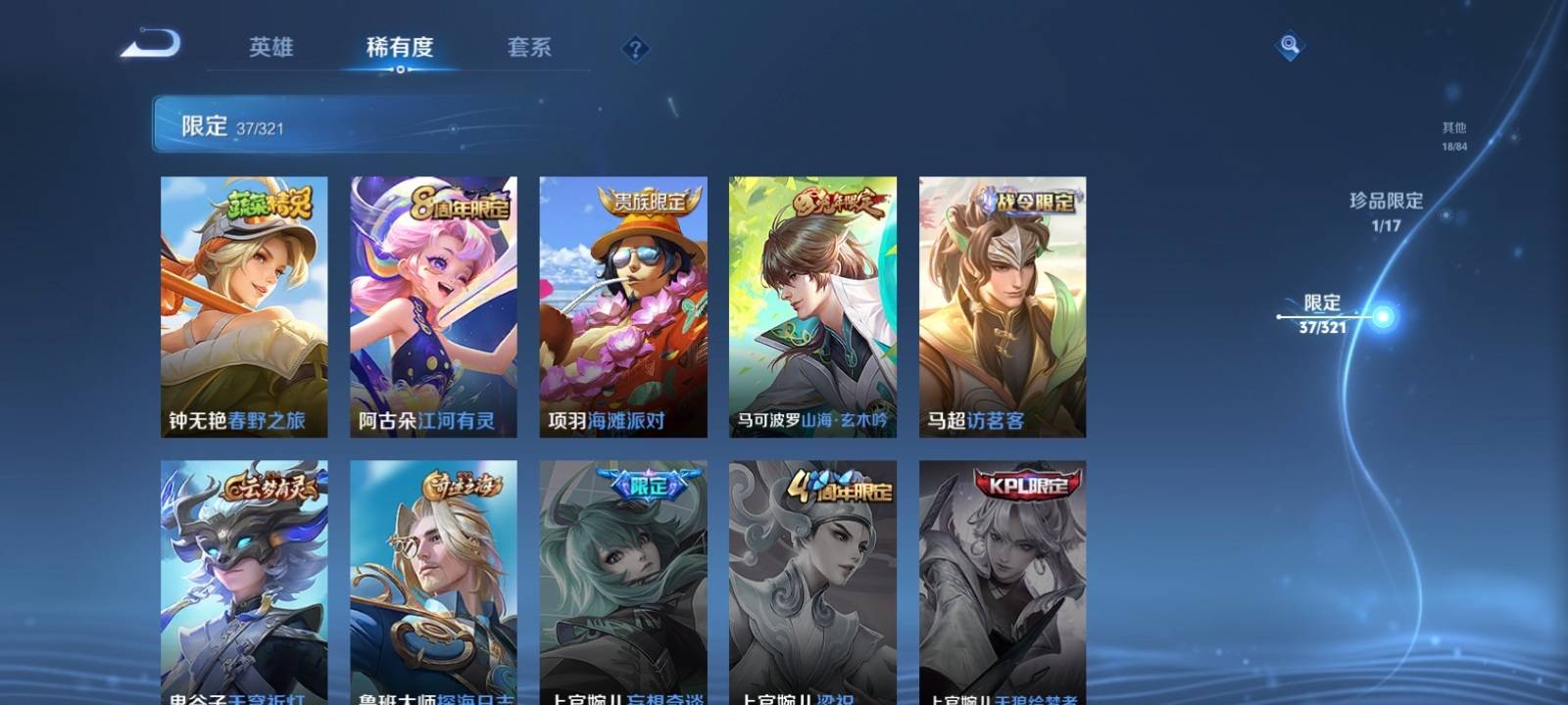 WZKG3114955王者荣耀账号详情图9 WZKG3114955王者荣耀账号详情图9