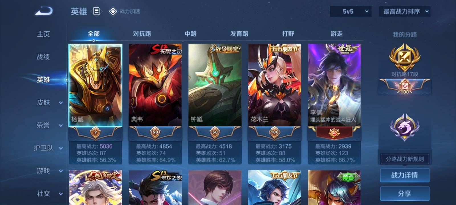 WZKG3114947王者荣耀账号详情图3 WZKG3114947王者荣耀账号详情图3