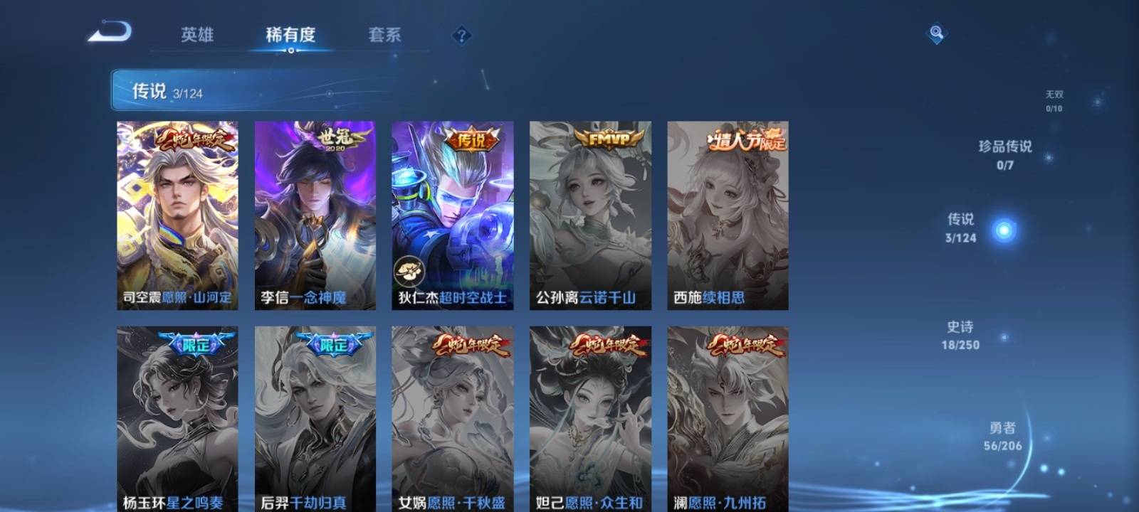 WZKG3114947王者荣耀账号详情图4 WZKG3114947王者荣耀账号详情图4