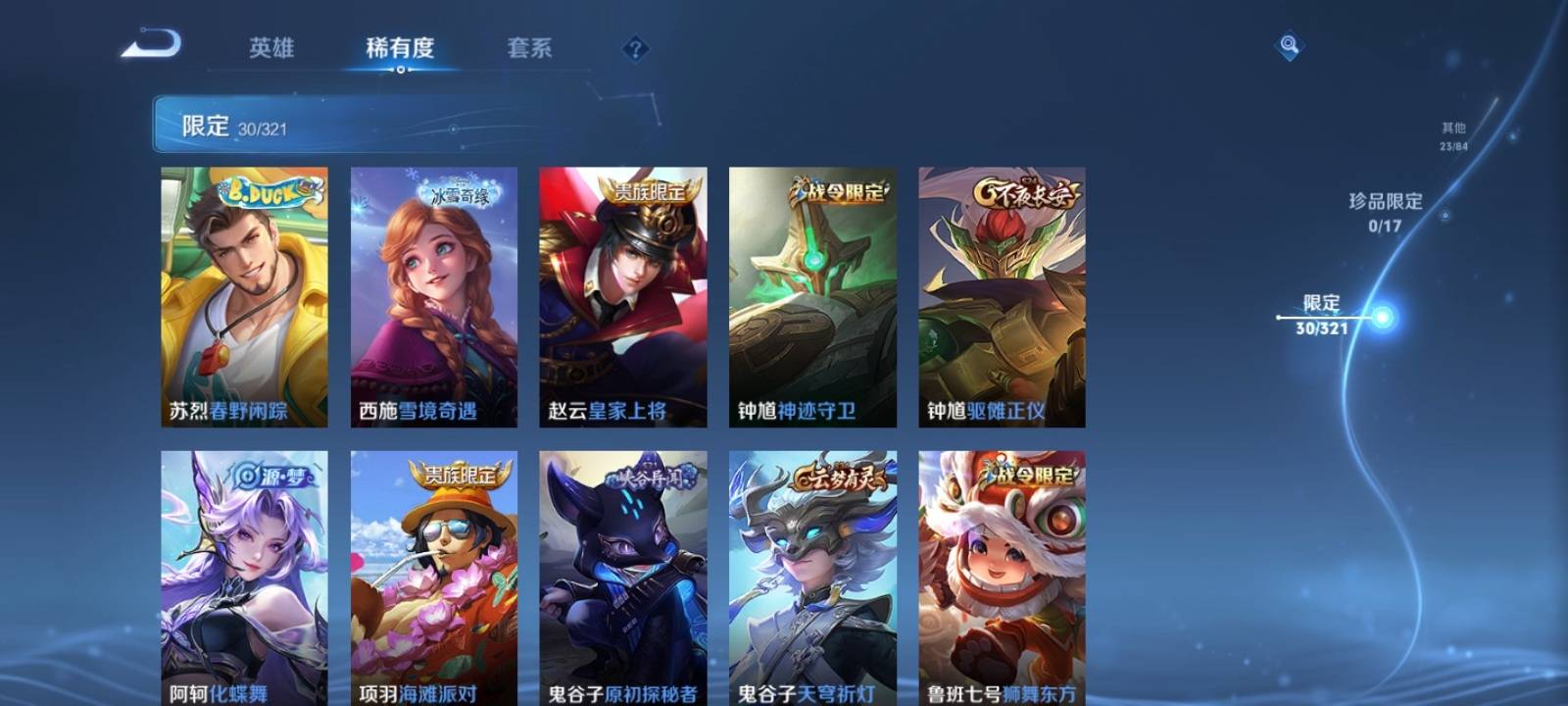 WZKG3114947王者荣耀账号详情图7 WZKG3114947王者荣耀账号详情图7