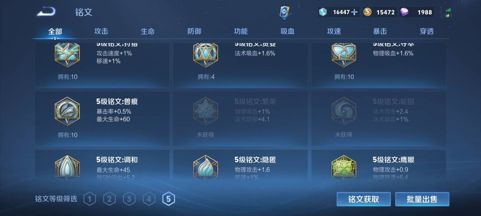 WZKG3114947王者荣耀账号详情图11 WZKG3114947王者荣耀账号详情图11