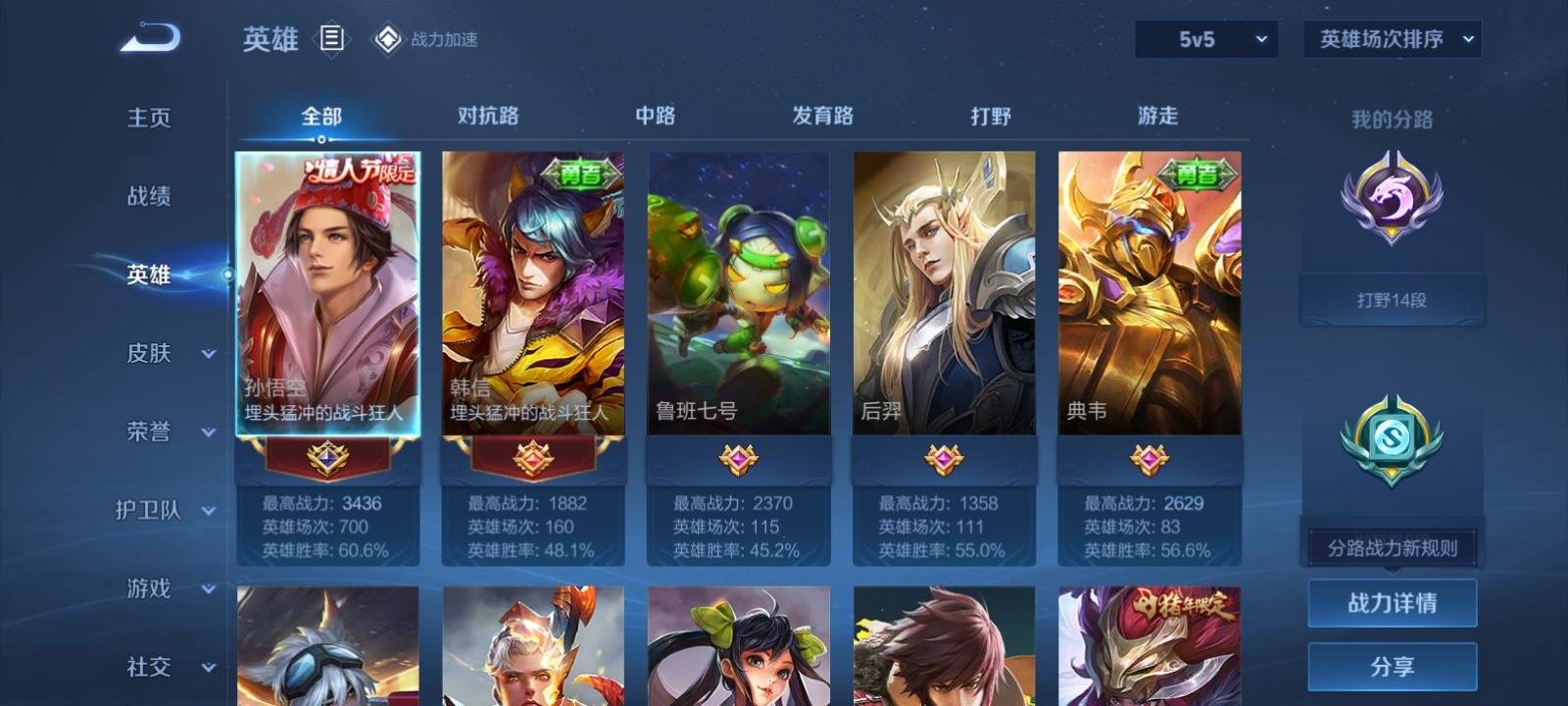WZKG3114951王者荣耀账号详情图3 WZKG3114951王者荣耀账号详情图3