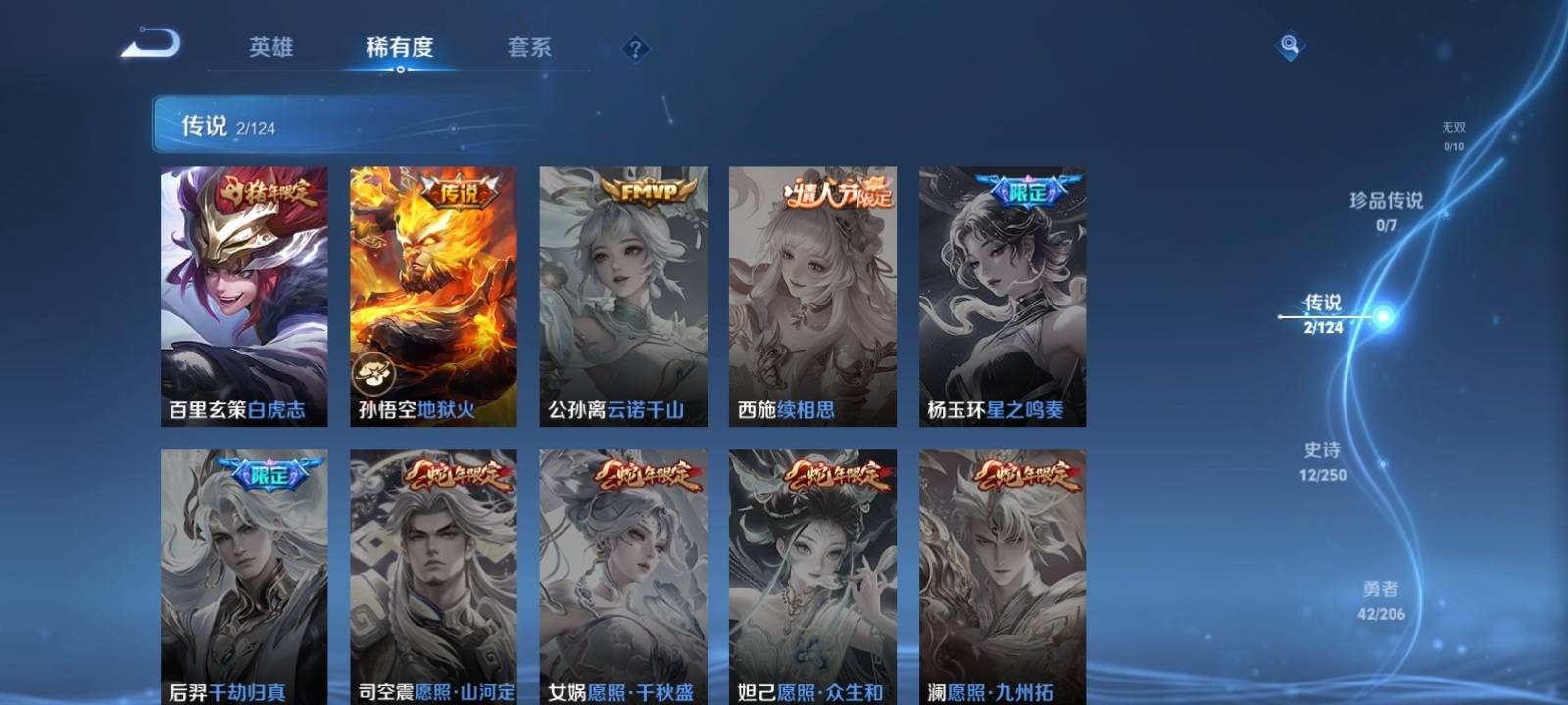 WZKG3114951王者荣耀账号详情图4 WZKG3114951王者荣耀账号详情图4