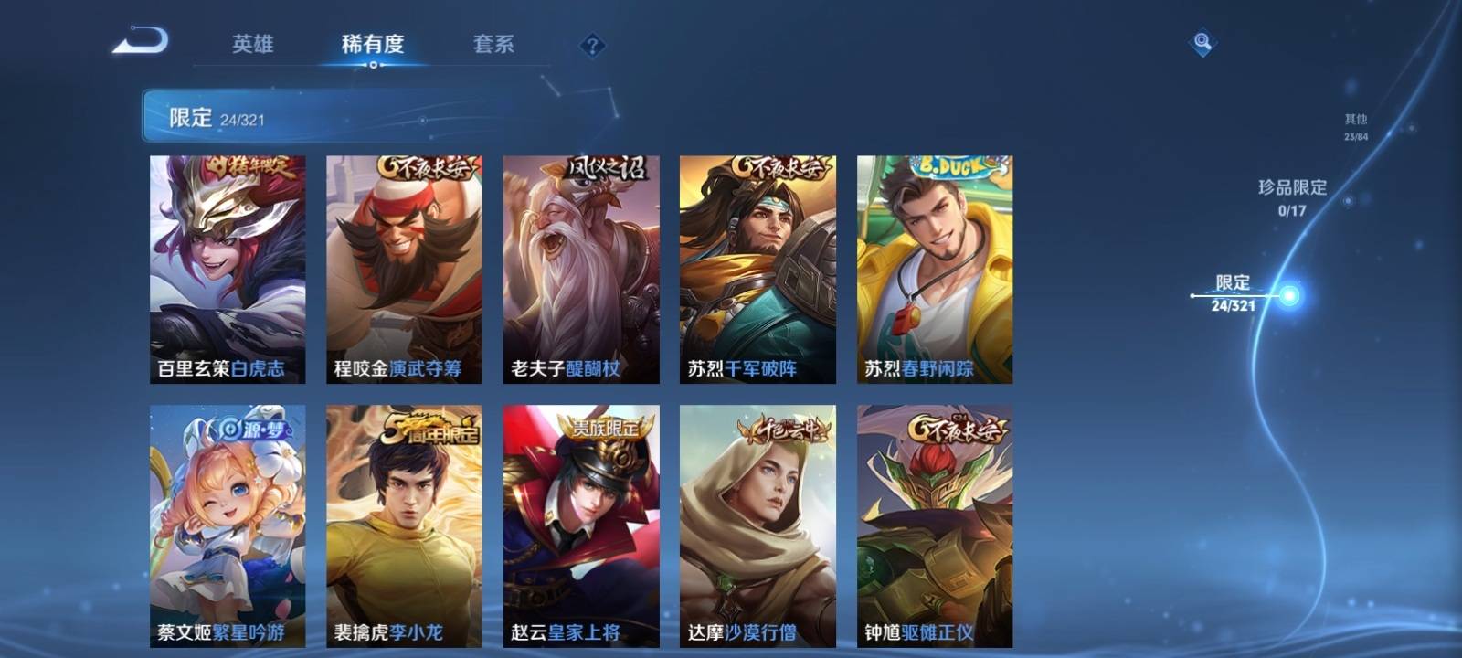 WZKG3114951王者荣耀账号详情图6 WZKG3114951王者荣耀账号详情图6