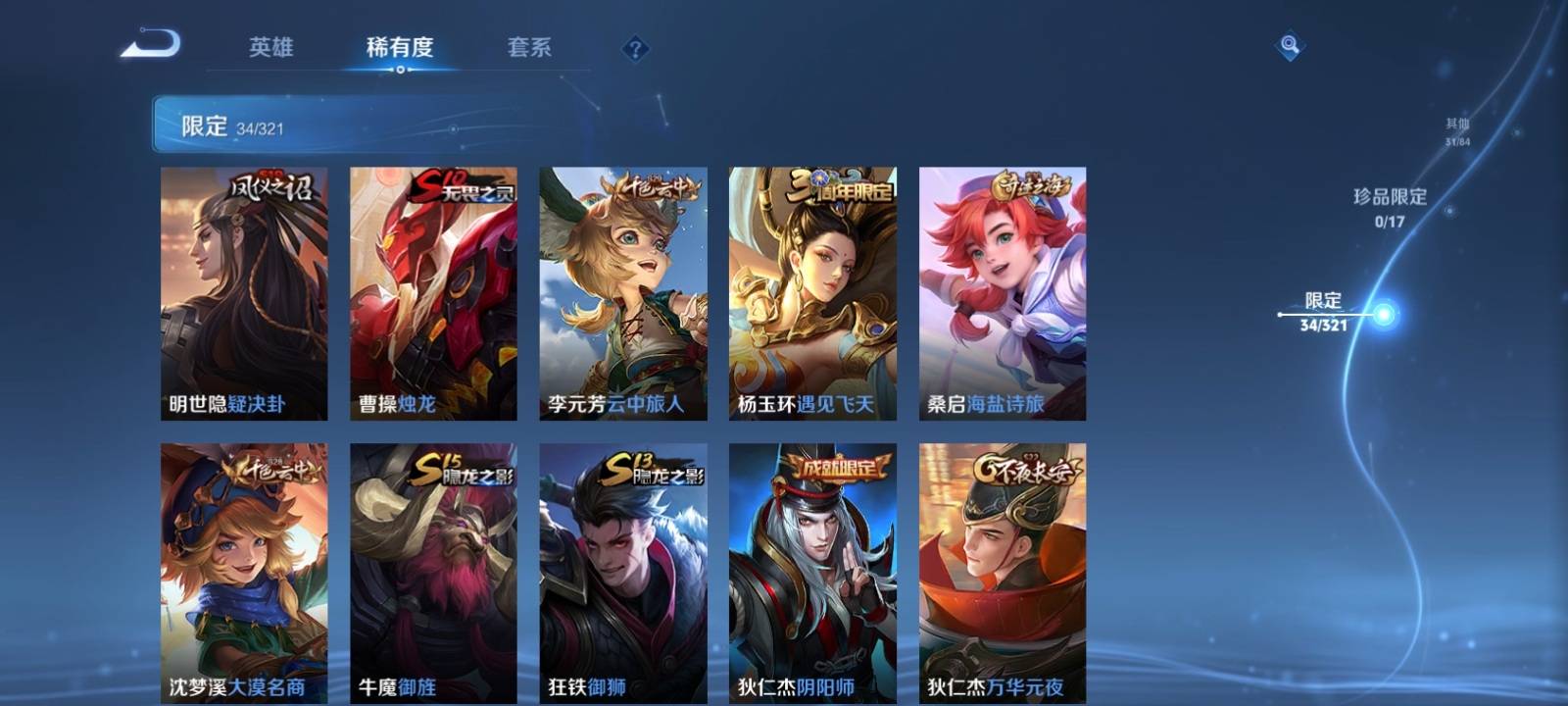 WZKG3109766王者荣耀账号详情图5 WZKG3109766王者荣耀账号详情图5
