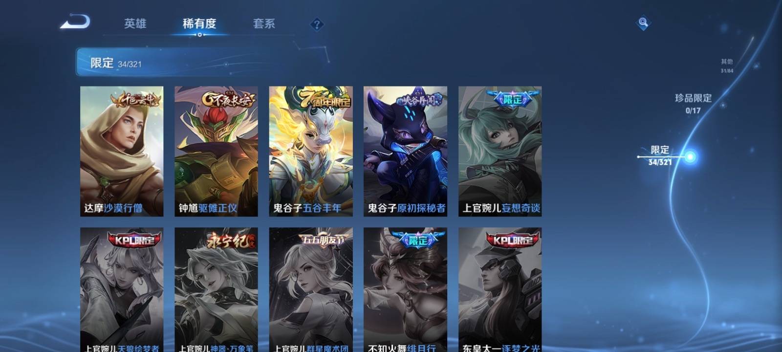 WZKG3109766王者荣耀账号详情图7 WZKG3109766王者荣耀账号详情图7