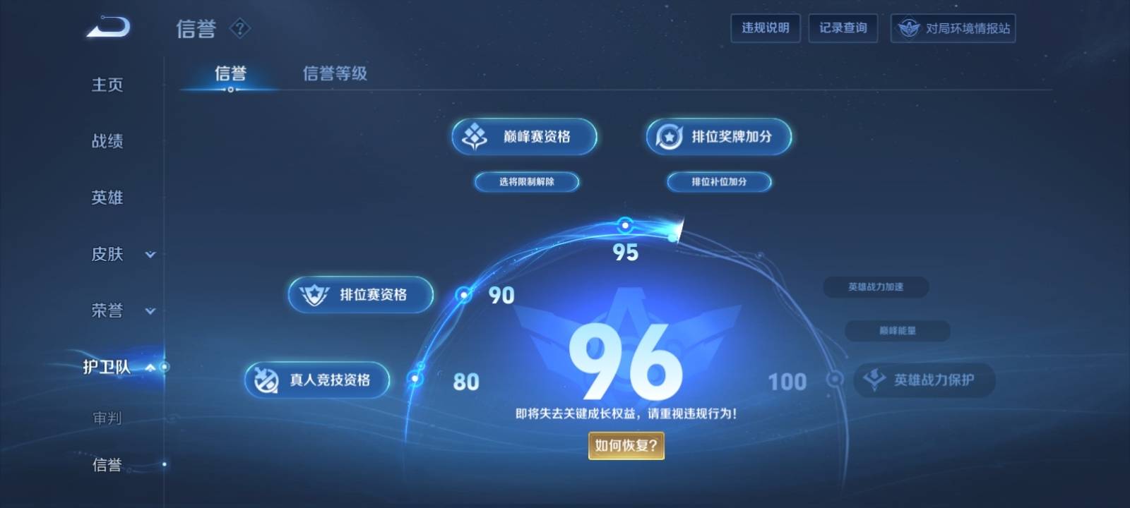 WZKG3109766王者荣耀账号详情图8 WZKG3109766王者荣耀账号详情图8